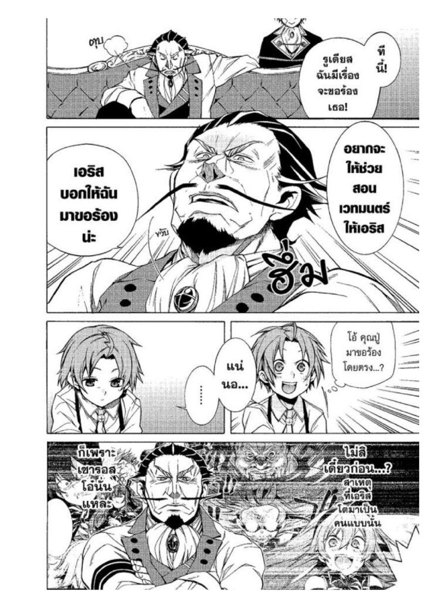 Manga-lc-com อ่านมังงะ อ่านการ์ตูน ออนไลน์ ฟรี Mushoku Tensei ตอนที่ 1 2 3 4 5 6 7 8 9 10 11 12 13 14 ฟรี ไม่มีโฆษณา Manga-lc - อ่าน มังงะ อ่าน การ์ตูน ออนไลน์ อ่านมังงะ ฟรี