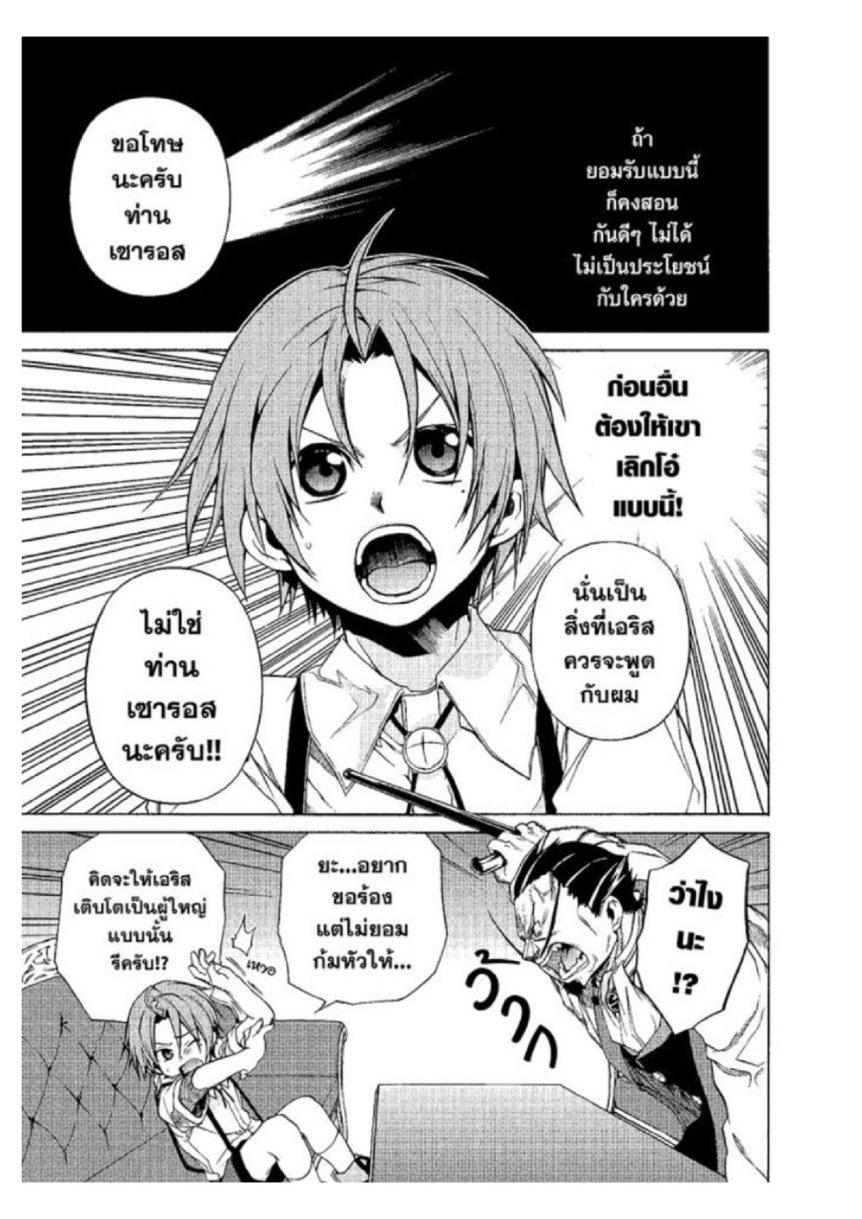 Manga-lc-com อ่านมังงะ อ่านการ์ตูน ออนไลน์ ฟรี Mushoku Tensei ตอนที่ 1 2 3 4 5 6 7 8 9 10 11 12 13 14 ฟรี ไม่มีโฆษณา Manga-lc - อ่าน มังงะ อ่าน การ์ตูน ออนไลน์ อ่านมังงะ ฟรี