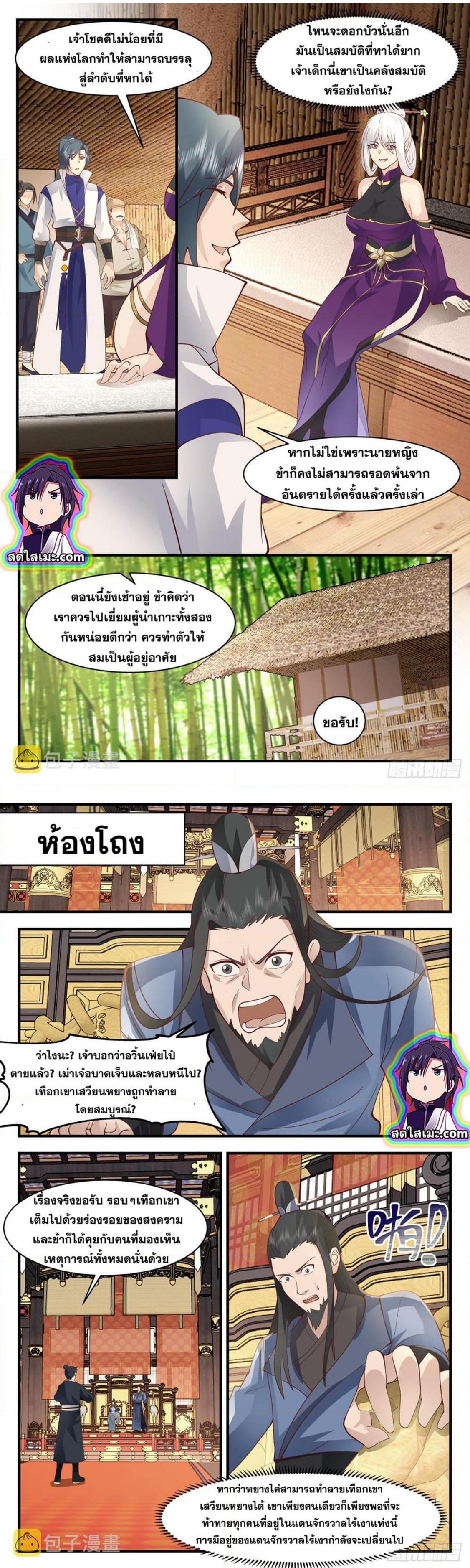 Manga-lc-com อ่านมังงะ อ่านการ์ตูน ออนไลน์ ฟรี Martial Peak ตอนที่ 1 2 3 4 5 6 7 8 9 10 11 12 13 14 ฟรี ไม่มีโฆษณา Manga-lc - อ่าน มังงะ อ่าน การ์ตูน ออนไลน์ อ่านมังงะ ฟรี