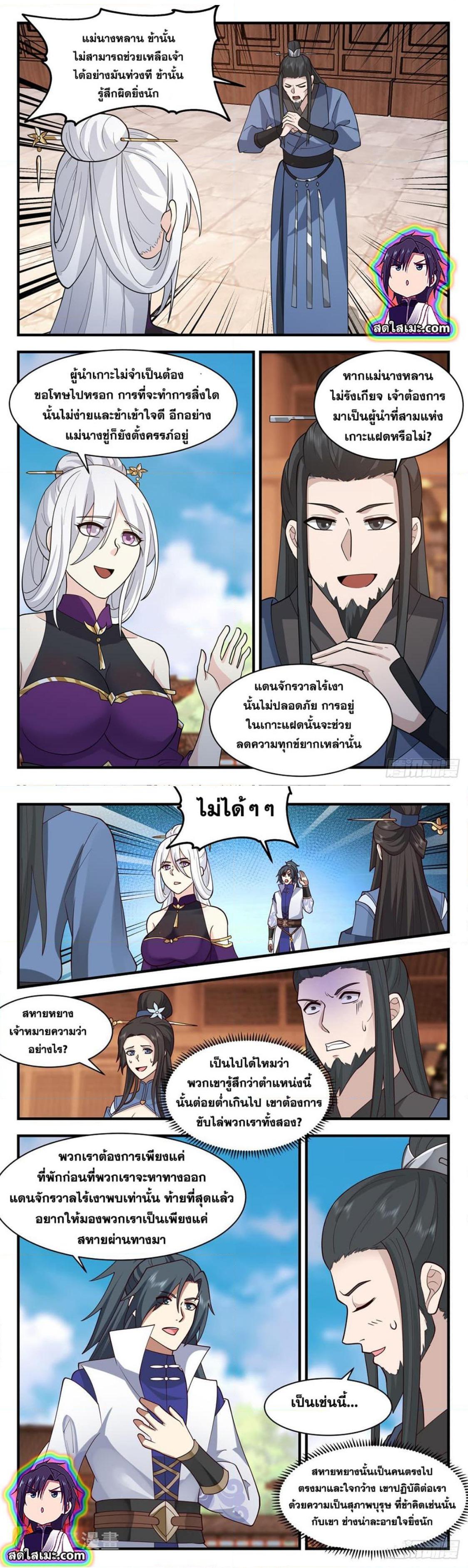 Manga-lc-com อ่านมังงะ อ่านการ์ตูน ออนไลน์ ฟรี Martial Peak ตอนที่ 1 2 3 4 5 6 7 8 9 10 11 12 13 14 ฟรี ไม่มีโฆษณา Manga-lc - อ่าน มังงะ อ่าน การ์ตูน ออนไลน์ อ่านมังงะ ฟรี