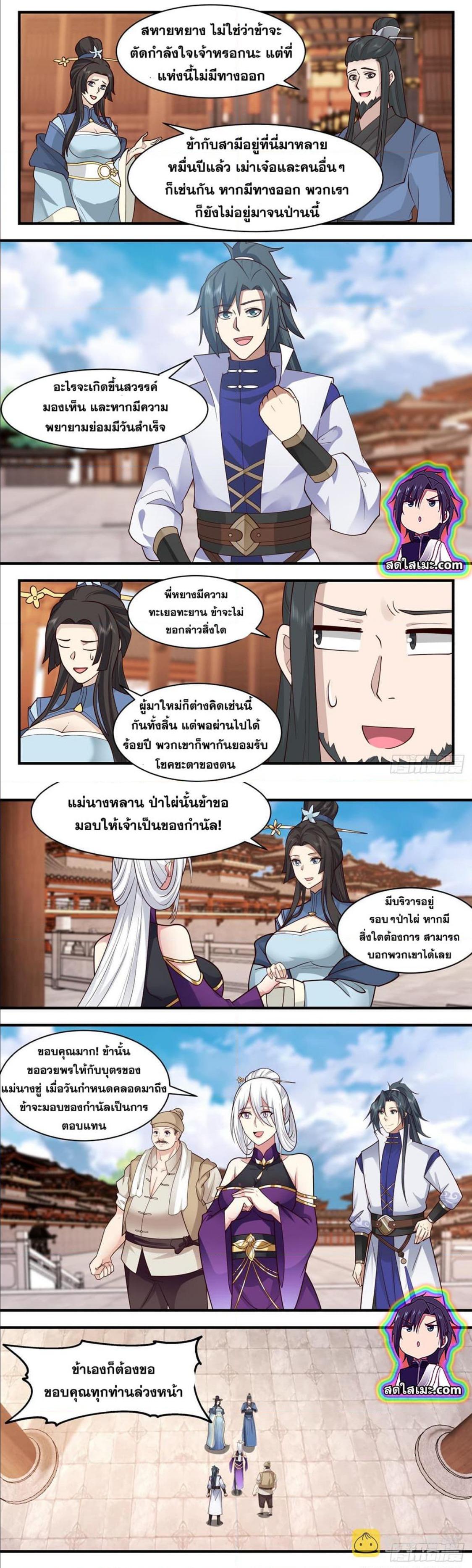 Manga-lc-com อ่านมังงะ อ่านการ์ตูน ออนไลน์ ฟรี Martial Peak ตอนที่ 1 2 3 4 5 6 7 8 9 10 11 12 13 14 ฟรี ไม่มีโฆษณา Manga-lc - อ่าน มังงะ อ่าน การ์ตูน ออนไลน์ อ่านมังงะ ฟรี