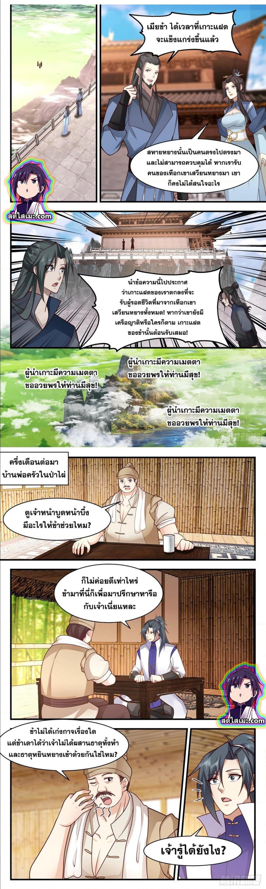 Manga-lc-com อ่านมังงะ อ่านการ์ตูน ออนไลน์ ฟรี Martial Peak ตอนที่ 1 2 3 4 5 6 7 8 9 10 11 12 13 14 ฟรี ไม่มีโฆษณา Manga-lc - อ่าน มังงะ อ่าน การ์ตูน ออนไลน์ อ่านมังงะ ฟรี