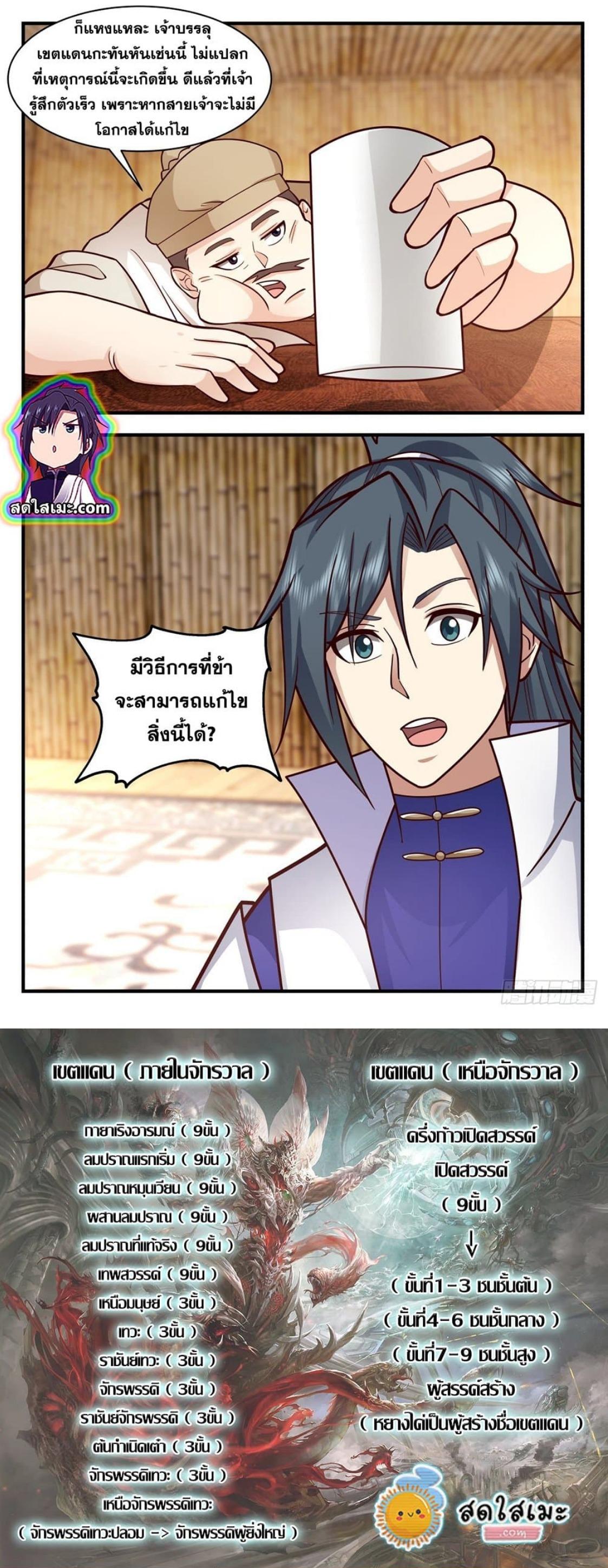 Manga-lc-com อ่านมังงะ อ่านการ์ตูน ออนไลน์ ฟรี Martial Peak ตอนที่ 1 2 3 4 5 6 7 8 9 10 11 12 13 14 ฟรี ไม่มีโฆษณา Manga-lc - อ่าน มังงะ อ่าน การ์ตูน ออนไลน์ อ่านมังงะ ฟรี