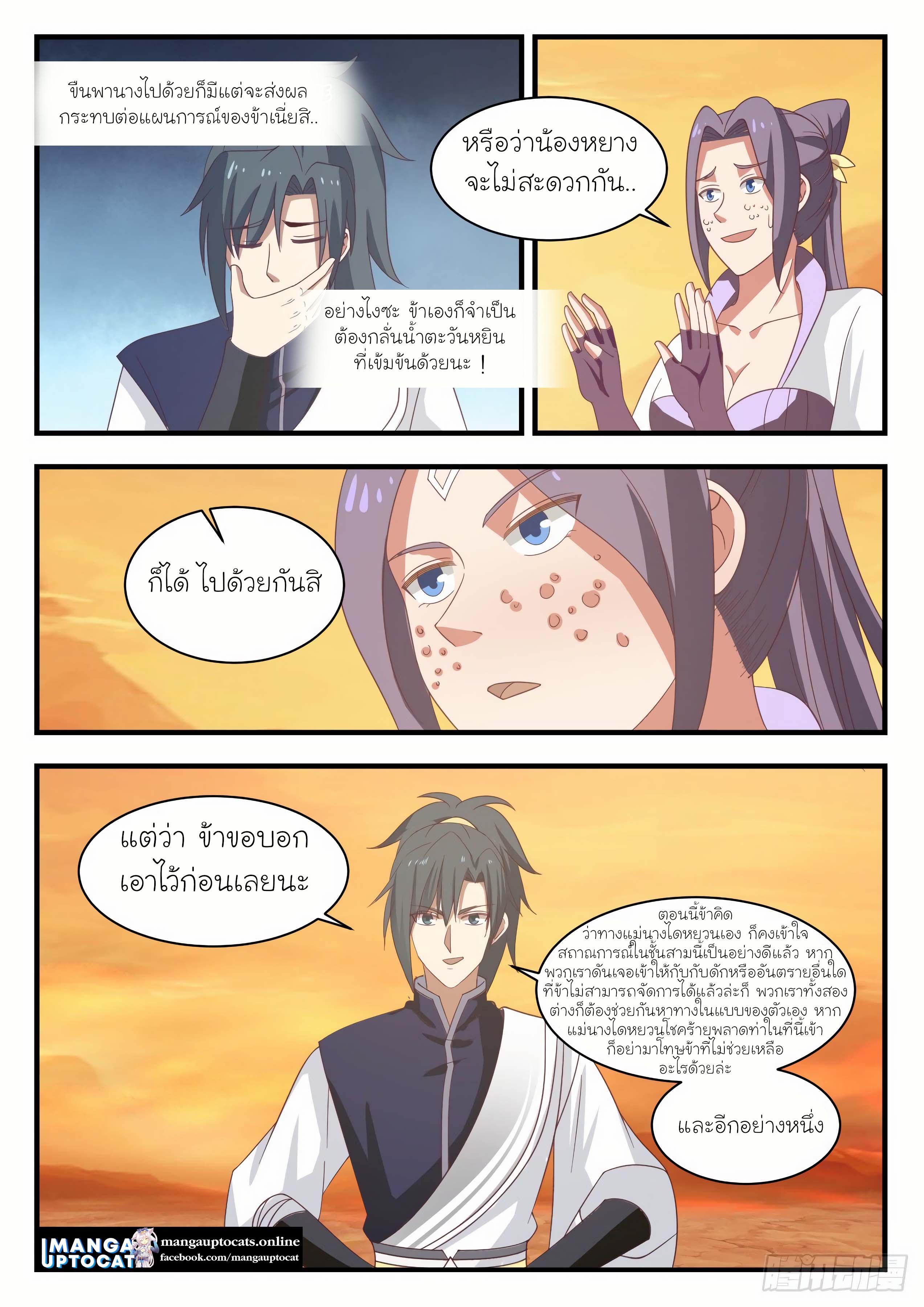 Manga-lc-com อ่านมังงะ อ่านการ์ตูน ออนไลน์ ฟรี Martial Peak ตอนที่ 1 2 3 4 5 6 7 8 9 10 11 12 13 14 ฟรี ไม่มีโฆษณา Manga-lc - อ่าน มังงะ อ่าน การ์ตูน ออนไลน์ อ่านมังงะ ฟรี