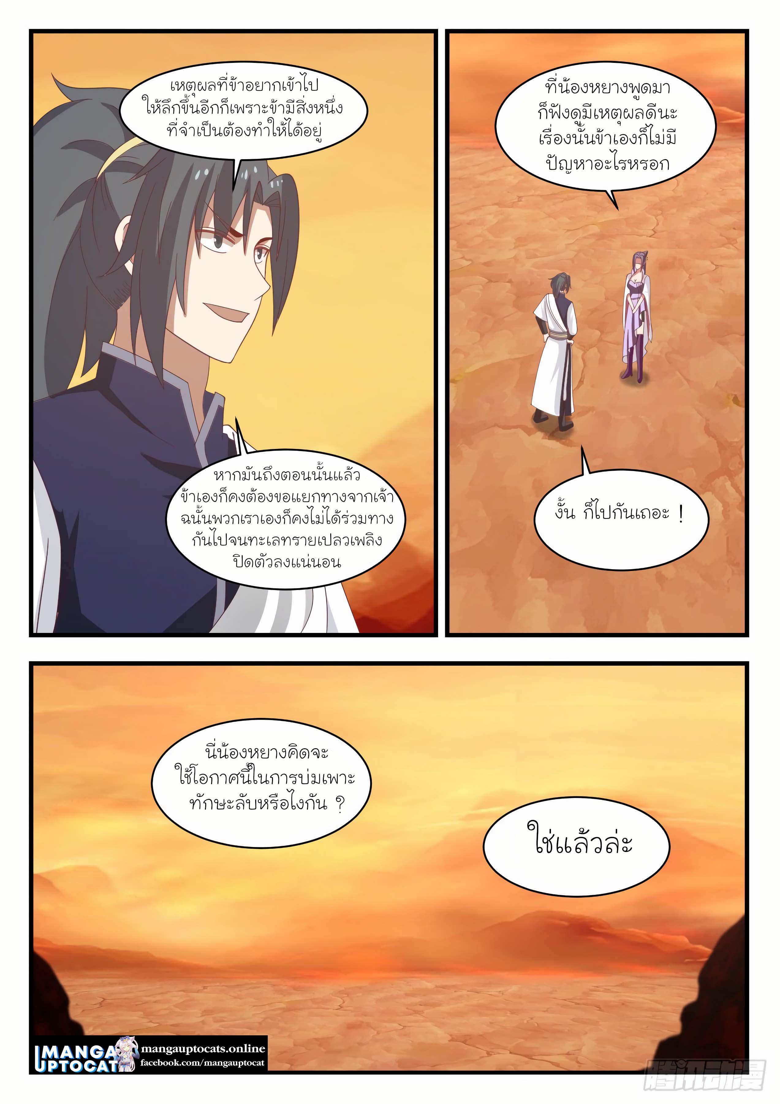 Manga-lc-com อ่านมังงะ อ่านการ์ตูน ออนไลน์ ฟรี Martial Peak ตอนที่ 1 2 3 4 5 6 7 8 9 10 11 12 13 14 ฟรี ไม่มีโฆษณา Manga-lc - อ่าน มังงะ อ่าน การ์ตูน ออนไลน์ อ่านมังงะ ฟรี