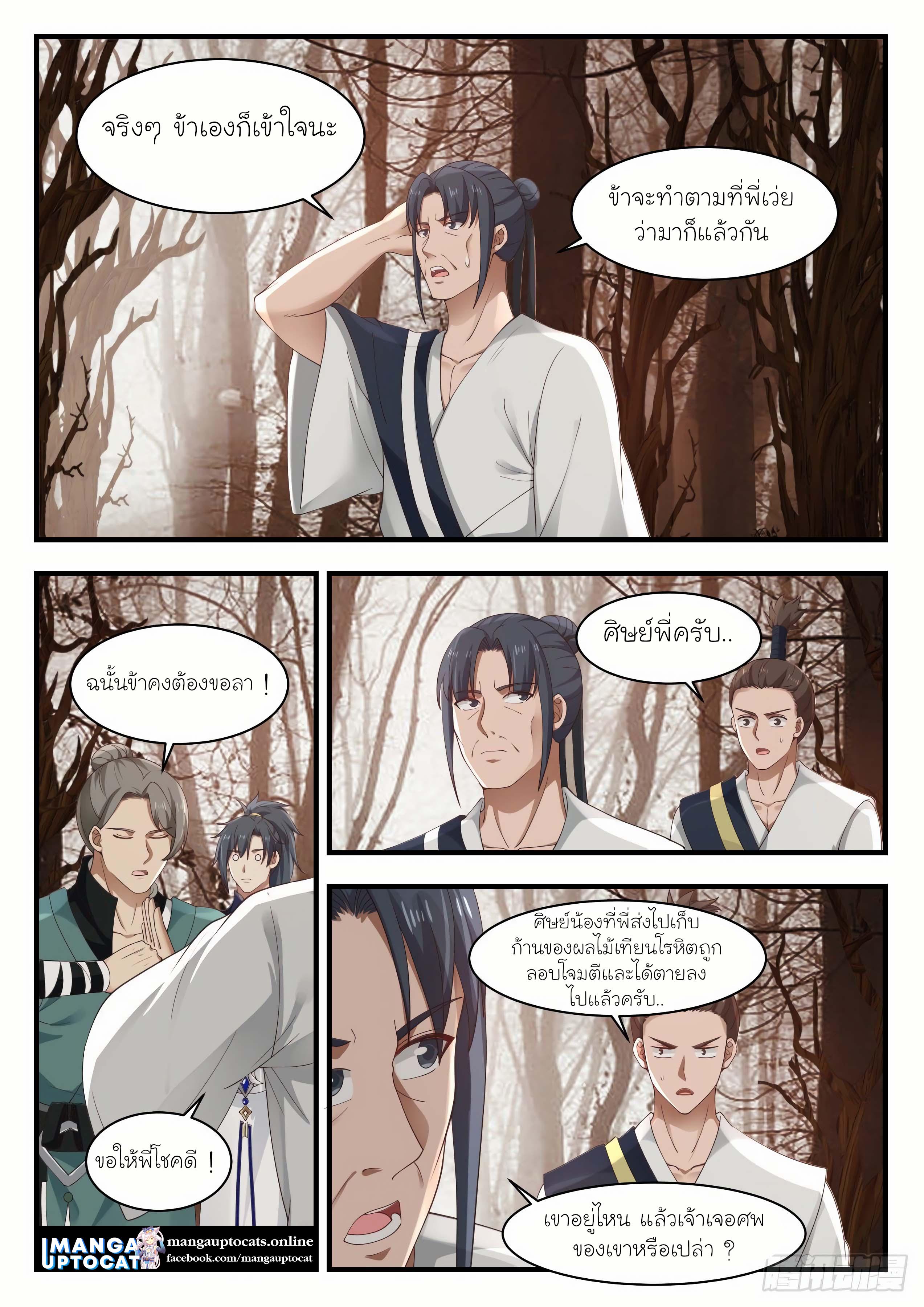 Manga-lc-com อ่านมังงะ อ่านการ์ตูน ออนไลน์ ฟรี Martial Peak ตอนที่ 1 2 3 4 5 6 7 8 9 10 11 12 13 14 ฟรี ไม่มีโฆษณา Manga-lc - อ่าน มังงะ อ่าน การ์ตูน ออนไลน์ อ่านมังงะ ฟรี
