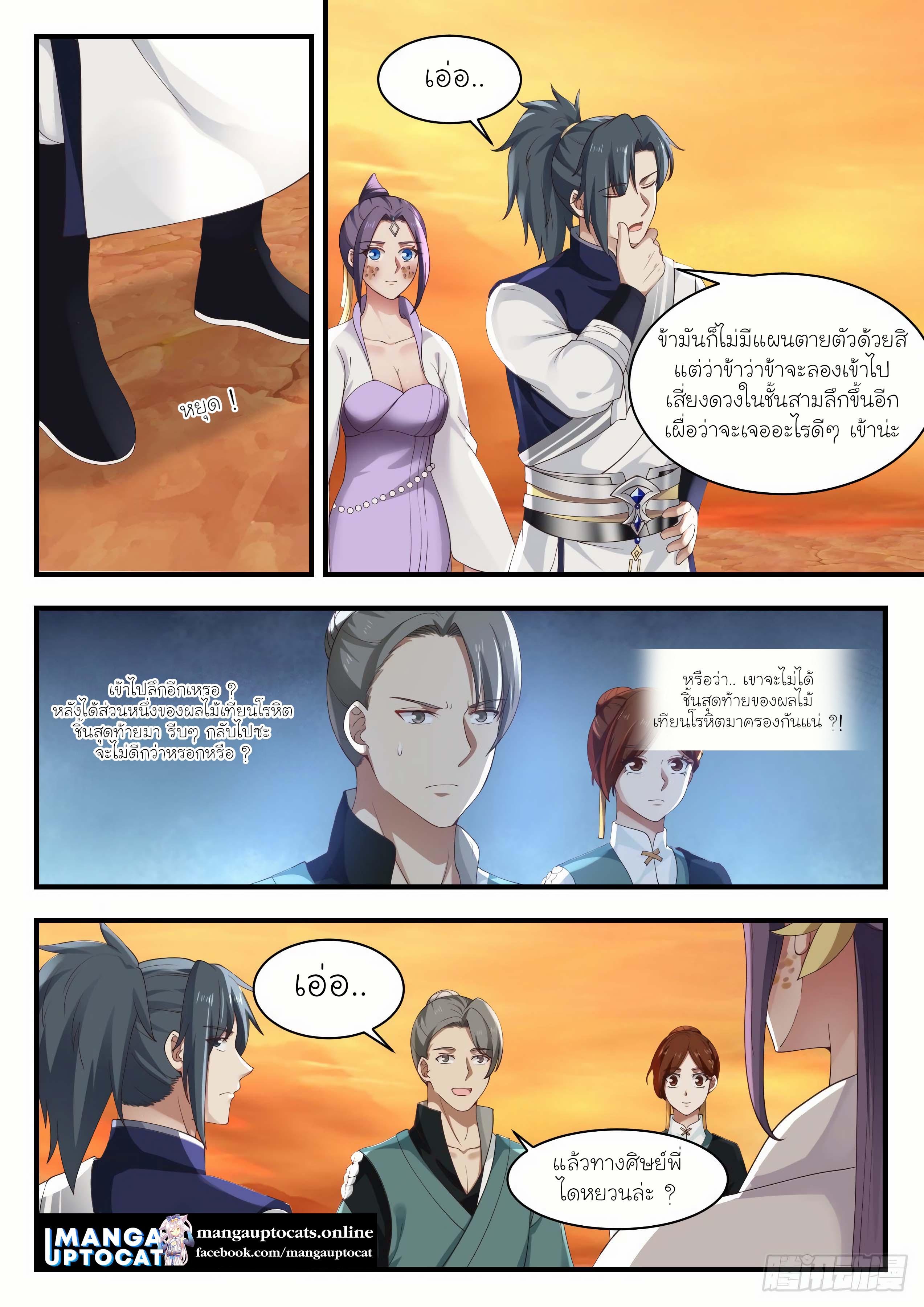 Manga-lc-com อ่านมังงะ อ่านการ์ตูน ออนไลน์ ฟรี Martial Peak ตอนที่ 1 2 3 4 5 6 7 8 9 10 11 12 13 14 ฟรี ไม่มีโฆษณา Manga-lc - อ่าน มังงะ อ่าน การ์ตูน ออนไลน์ อ่านมังงะ ฟรี