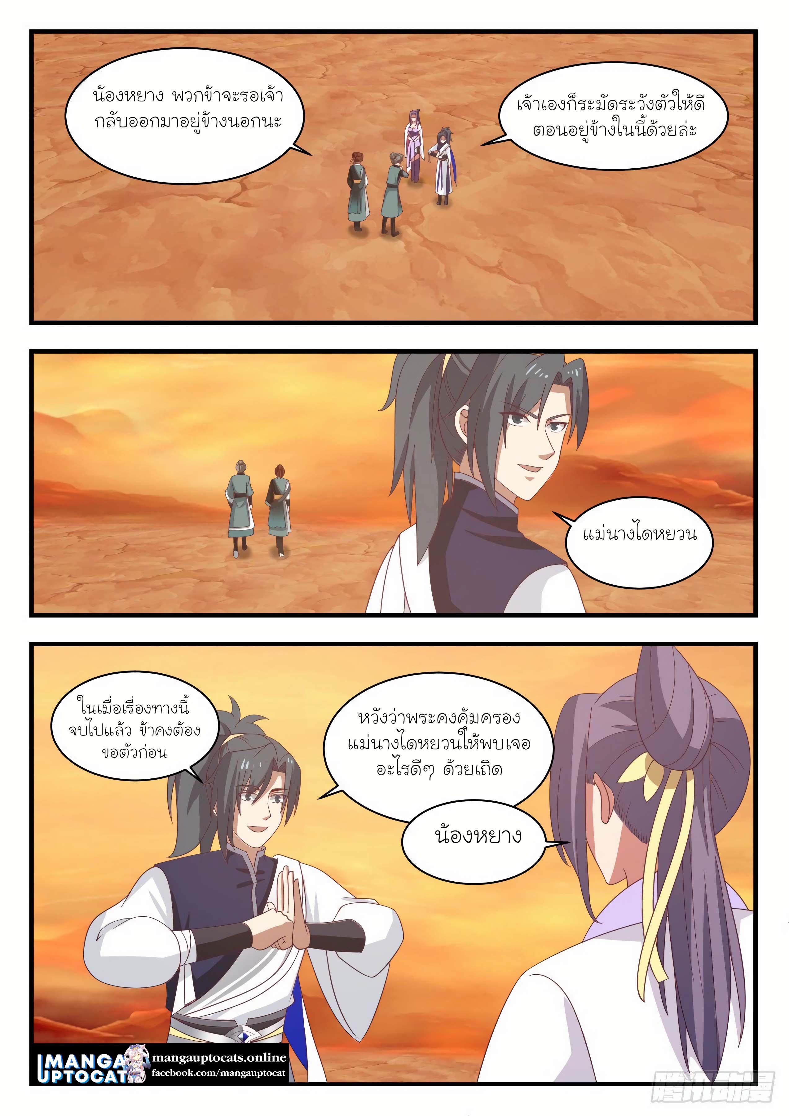 Manga-lc-com อ่านมังงะ อ่านการ์ตูน ออนไลน์ ฟรี Martial Peak ตอนที่ 1 2 3 4 5 6 7 8 9 10 11 12 13 14 ฟรี ไม่มีโฆษณา Manga-lc - อ่าน มังงะ อ่าน การ์ตูน ออนไลน์ อ่านมังงะ ฟรี