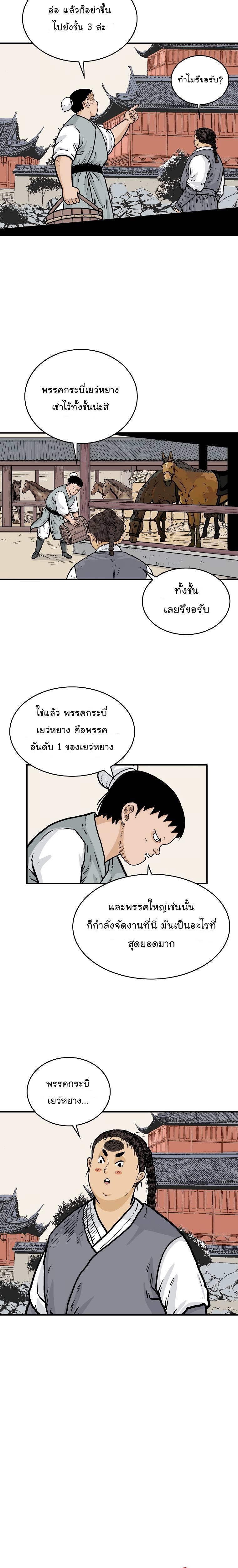 Manga-lc-com อ่านมังงะ อ่านการ์ตูน ออนไลน์ ฟรี Fist Demon Of Mount Hua ตอนที่ 1 2 3 4 5 6 7 8 9 10 11 12 13 14 ฟรี ไม่มีโฆษณา Manga-lc - อ่าน มังงะ อ่าน การ์ตูน ออนไลน์ อ่านมังงะ ฟรี