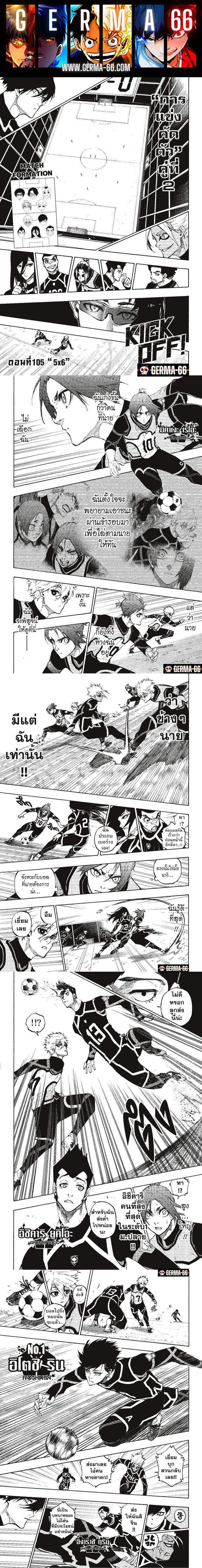 Manga-lc-com อ่านมังงะ อ่านการ์ตูน ออนไลน์ ฟรี Blue Lock ตอนที่ 1 2 3 4 5 6 7 8 9 10 11 12 13 14 ฟรี ไม่มีโฆษณา Manga-lc - อ่าน มังงะ อ่าน การ์ตูน ออนไลน์ อ่านมังงะ ฟรี