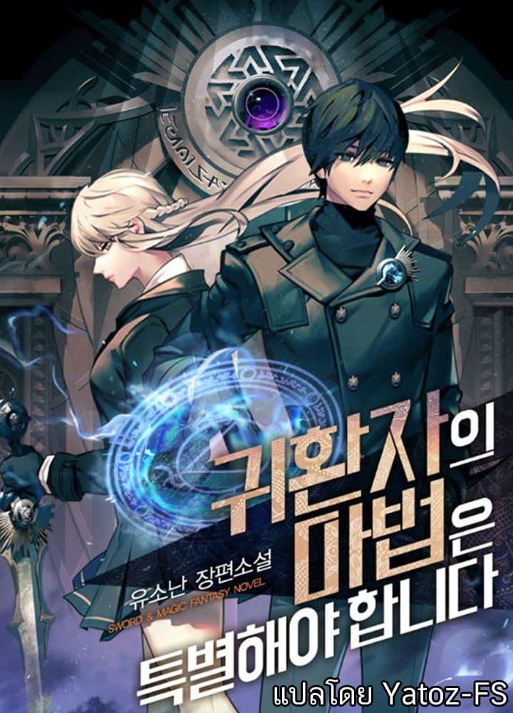 Manga-lc-com อ่านมังงะ อ่านการ์ตูน ออนไลน์ ฟรี A Returner’s Magic Should Be Special ตอนที่ 1 2 3 4 5 6 7 8 9 10 11 12 13 14 ฟรี ไม่มีโฆษณา Manga-lc - อ่าน มังงะ อ่าน การ์ตูน ออนไลน์ อ่านมังงะ ฟรี