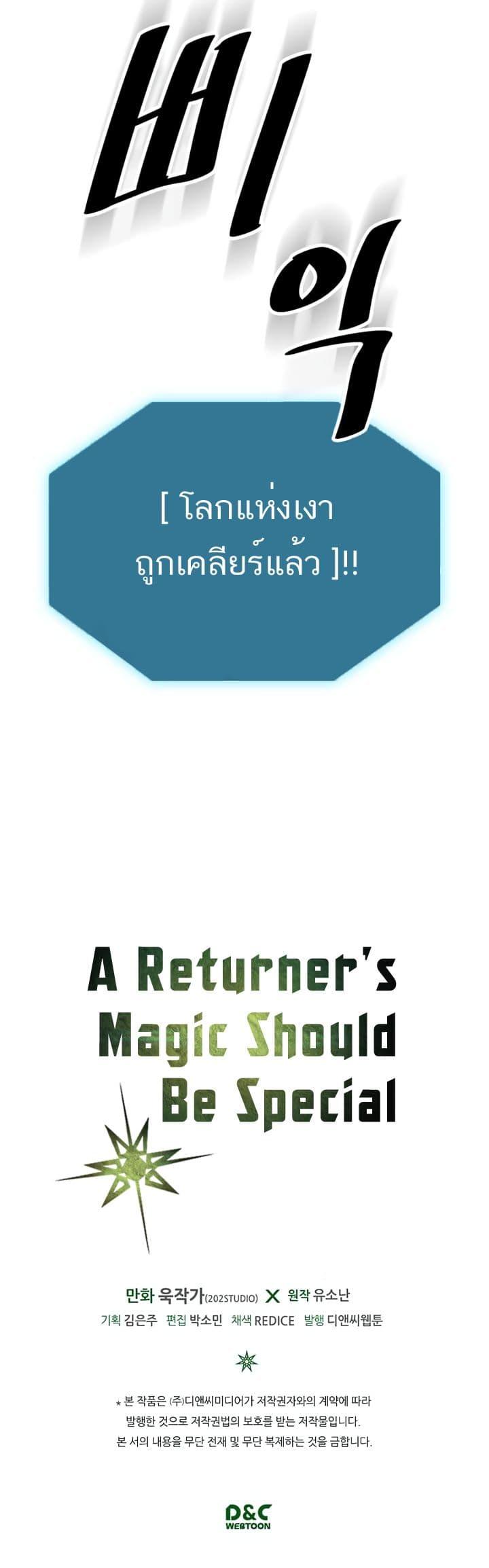 Manga-lc-com อ่านมังงะ อ่านการ์ตูน ออนไลน์ ฟรี A Returner’s Magic Should Be Special ตอนที่ 1 2 3 4 5 6 7 8 9 10 11 12 13 14 ฟรี ไม่มีโฆษณา Manga-lc - อ่าน มังงะ อ่าน การ์ตูน ออนไลน์ อ่านมังงะ ฟรี