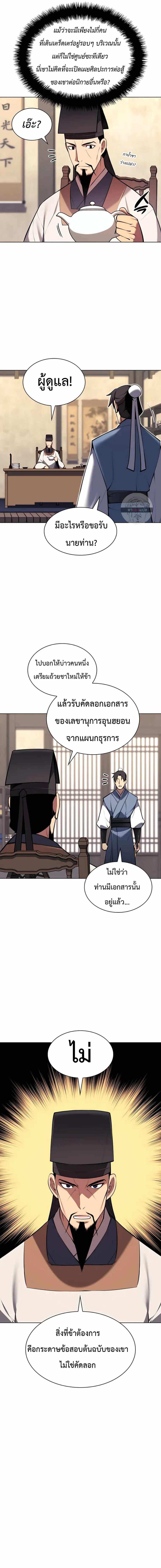 Manga-lc-com อ่านมังงะ อ่านการ์ตูน ออนไลน์ ฟรี Records of the Swordsman Scholar ตอนที่ 1 2 3 4 5 6 7 8 9 10 11 12 13 14 ฟรี ไม่มีโฆษณา Manga-lc - อ่าน มังงะ อ่าน การ์ตูน ออนไลน์ อ่านมังงะ ฟรี