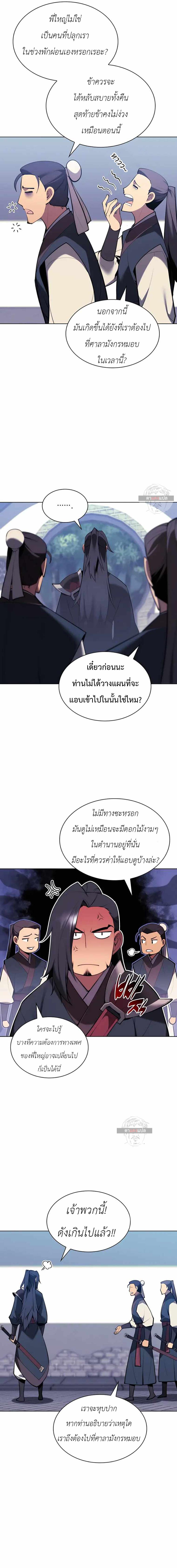 Manga-lc-com อ่านมังงะ อ่านการ์ตูน ออนไลน์ ฟรี Records of the Swordsman Scholar ตอนที่ 1 2 3 4 5 6 7 8 9 10 11 12 13 14 ฟรี ไม่มีโฆษณา Manga-lc - อ่าน มังงะ อ่าน การ์ตูน ออนไลน์ อ่านมังงะ ฟรี