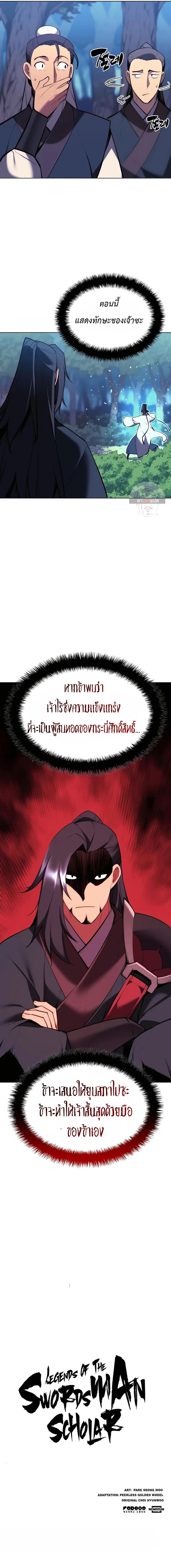 Manga-lc-com อ่านมังงะ อ่านการ์ตูน ออนไลน์ ฟรี Records of the Swordsman Scholar ตอนที่ 1 2 3 4 5 6 7 8 9 10 11 12 13 14 ฟรี ไม่มีโฆษณา Manga-lc - อ่าน มังงะ อ่าน การ์ตูน ออนไลน์ อ่านมังงะ ฟรี