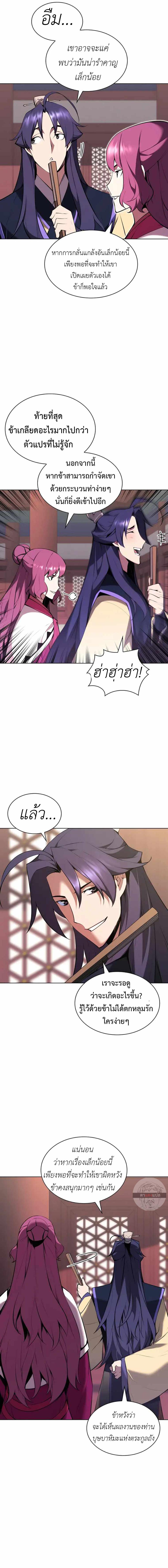 Manga-lc-com อ่านมังงะ อ่านการ์ตูน ออนไลน์ ฟรี Records of the Swordsman Scholar ตอนที่ 1 2 3 4 5 6 7 8 9 10 11 12 13 14 ฟรี ไม่มีโฆษณา Manga-lc - อ่าน มังงะ อ่าน การ์ตูน ออนไลน์ อ่านมังงะ ฟรี