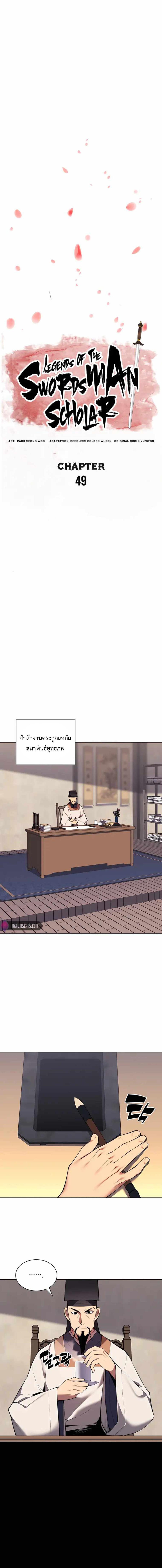 Manga-lc-com อ่านมังงะ อ่านการ์ตูน ออนไลน์ ฟรี Records of the Swordsman Scholar ตอนที่ 1 2 3 4 5 6 7 8 9 10 11 12 13 14 ฟรี ไม่มีโฆษณา Manga-lc - อ่าน มังงะ อ่าน การ์ตูน ออนไลน์ อ่านมังงะ ฟรี