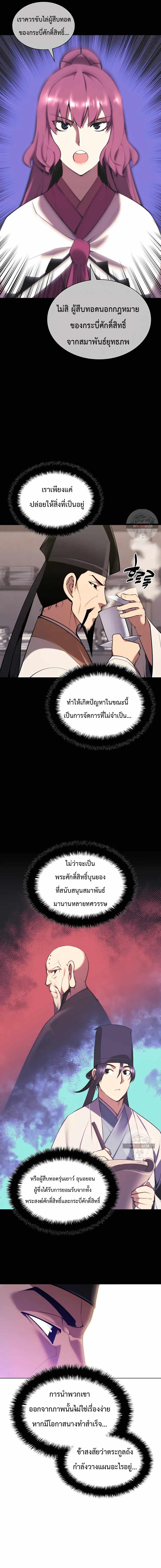 Manga-lc-com อ่านมังงะ อ่านการ์ตูน ออนไลน์ ฟรี Records of the Swordsman Scholar ตอนที่ 1 2 3 4 5 6 7 8 9 10 11 12 13 14 ฟรี ไม่มีโฆษณา Manga-lc - อ่าน มังงะ อ่าน การ์ตูน ออนไลน์ อ่านมังงะ ฟรี