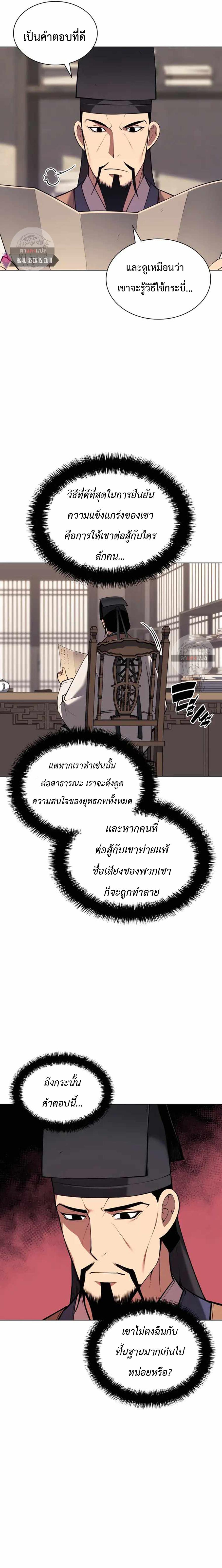 Manga-lc-com อ่านมังงะ อ่านการ์ตูน ออนไลน์ ฟรี Records of the Swordsman Scholar ตอนที่ 1 2 3 4 5 6 7 8 9 10 11 12 13 14 ฟรี ไม่มีโฆษณา Manga-lc - อ่าน มังงะ อ่าน การ์ตูน ออนไลน์ อ่านมังงะ ฟรี
