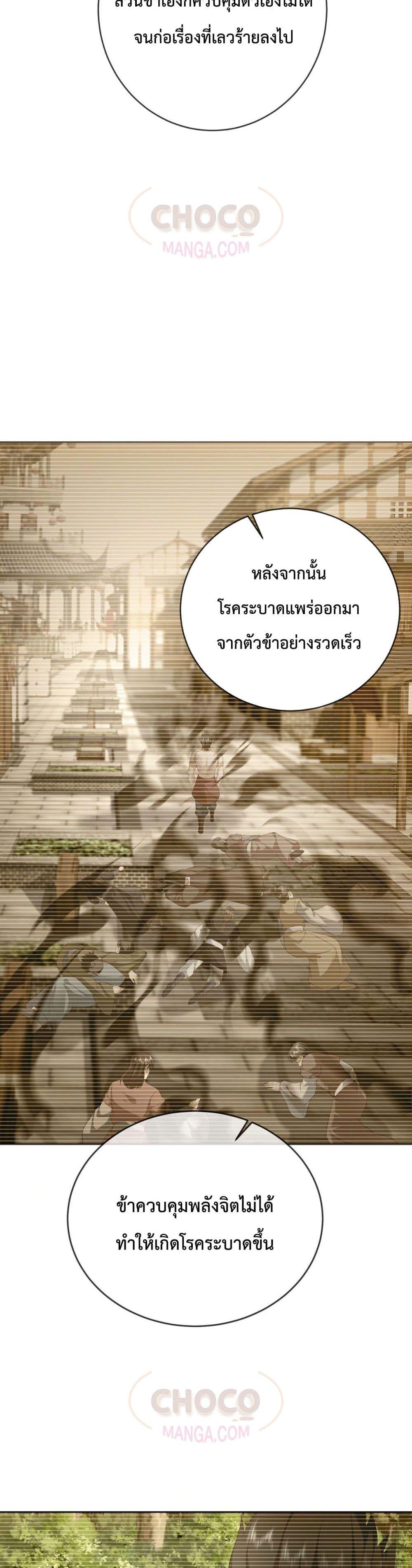 Manga-lc-com อ่านมังงะ อ่านการ์ตูน ออนไลน์ ฟรี Dominate the world of self-cultivation ตอนที่ 1 2 3 4 5 6 7 8 9 10 11 12 13 14 ฟรี ไม่มีโฆษณา Manga-lc - อ่าน มังงะ อ่าน การ์ตูน ออนไลน์ อ่านมังงะ ฟรี