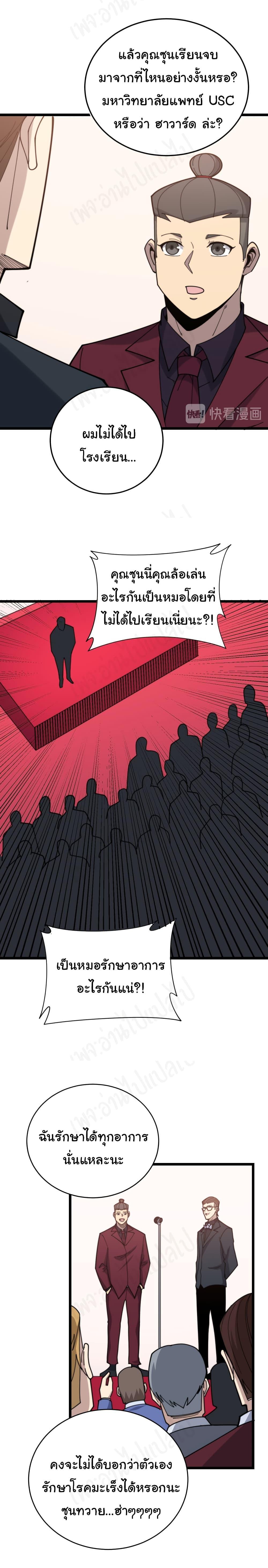 Manga-lc-com อ่านมังงะ อ่านการ์ตูน ออนไลน์ ฟรี Bad Hand Witch Doctor ตอนที่ 1 2 3 4 5 6 7 8 9 10 11 12 13 14 ฟรี ไม่มีโฆษณา Manga-lc - อ่าน มังงะ อ่าน การ์ตูน ออนไลน์ อ่านมังงะ ฟรี