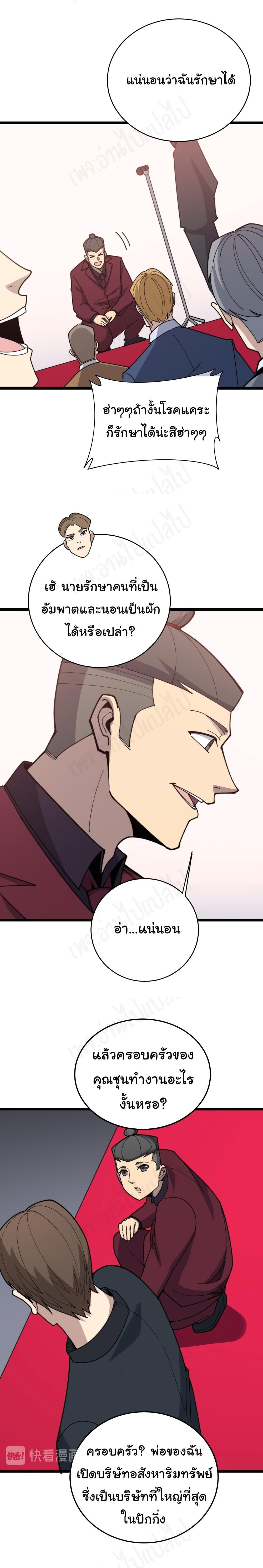 Manga-lc-com อ่านมังงะ อ่านการ์ตูน ออนไลน์ ฟรี Bad Hand Witch Doctor ตอนที่ 1 2 3 4 5 6 7 8 9 10 11 12 13 14 ฟรี ไม่มีโฆษณา Manga-lc - อ่าน มังงะ อ่าน การ์ตูน ออนไลน์ อ่านมังงะ ฟรี