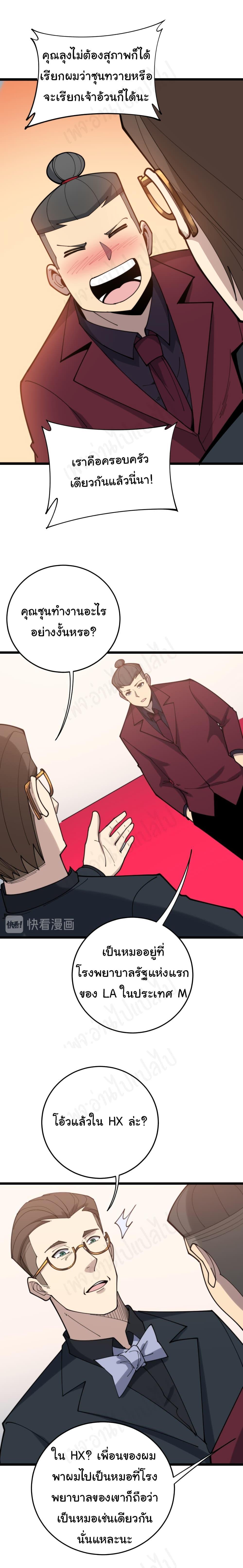 Manga-lc-com อ่านมังงะ อ่านการ์ตูน ออนไลน์ ฟรี Bad Hand Witch Doctor ตอนที่ 1 2 3 4 5 6 7 8 9 10 11 12 13 14 ฟรี ไม่มีโฆษณา Manga-lc - อ่าน มังงะ อ่าน การ์ตูน ออนไลน์ อ่านมังงะ ฟรี