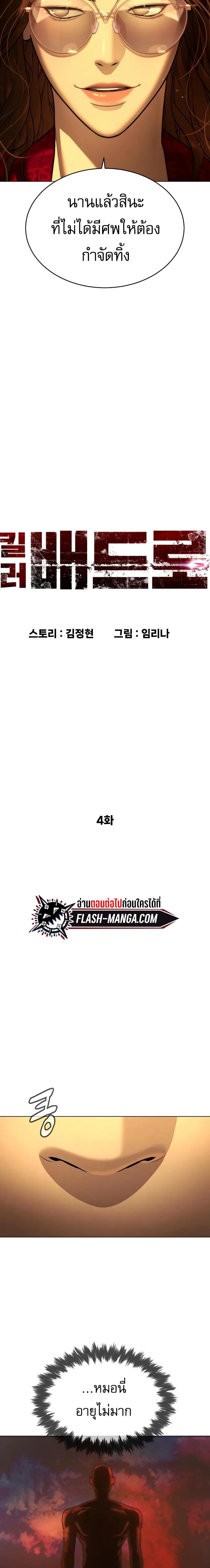 Manga-lc-com อ่านมังงะ อ่านการ์ตูน ออนไลน์ ฟรี Killer Peter ตอนที่ 1 2 3 4 5 6 7 8 9 10 11 12 13 14 ฟรี ไม่มีโฆษณา Manga-lc - อ่าน มังงะ อ่าน การ์ตูน ออนไลน์ อ่านมังงะ ฟรี