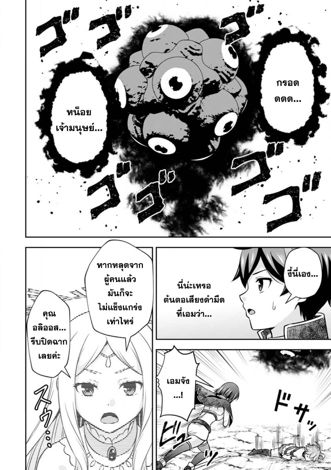 Manga-lc-com อ่านมังงะ อ่านการ์ตูน ออนไลน์ ฟรี Oi, Hazure Skill da to Omowareteita “Cheat Code Sousa” ga Bakemono Sugirun da ga ตอนที่ 1 2 3 4 5 6 7 8 9 10 11 12 13 14 ฟรี ไม่มีโฆษณา Manga-lc - อ่าน มังงะ อ่าน การ์ตูน ออนไลน์ อ่านมังงะ ฟรี