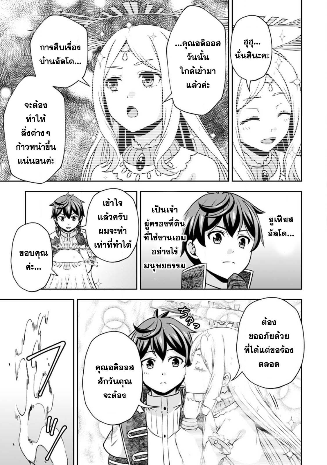 Manga-lc-com อ่านมังงะ อ่านการ์ตูน ออนไลน์ ฟรี Oi, Hazure Skill da to Omowareteita “Cheat Code Sousa” ga Bakemono Sugirun da ga ตอนที่ 1 2 3 4 5 6 7 8 9 10 11 12 13 14 ฟรี ไม่มีโฆษณา Manga-lc - อ่าน มังงะ อ่าน การ์ตูน ออนไลน์ อ่านมังงะ ฟรี