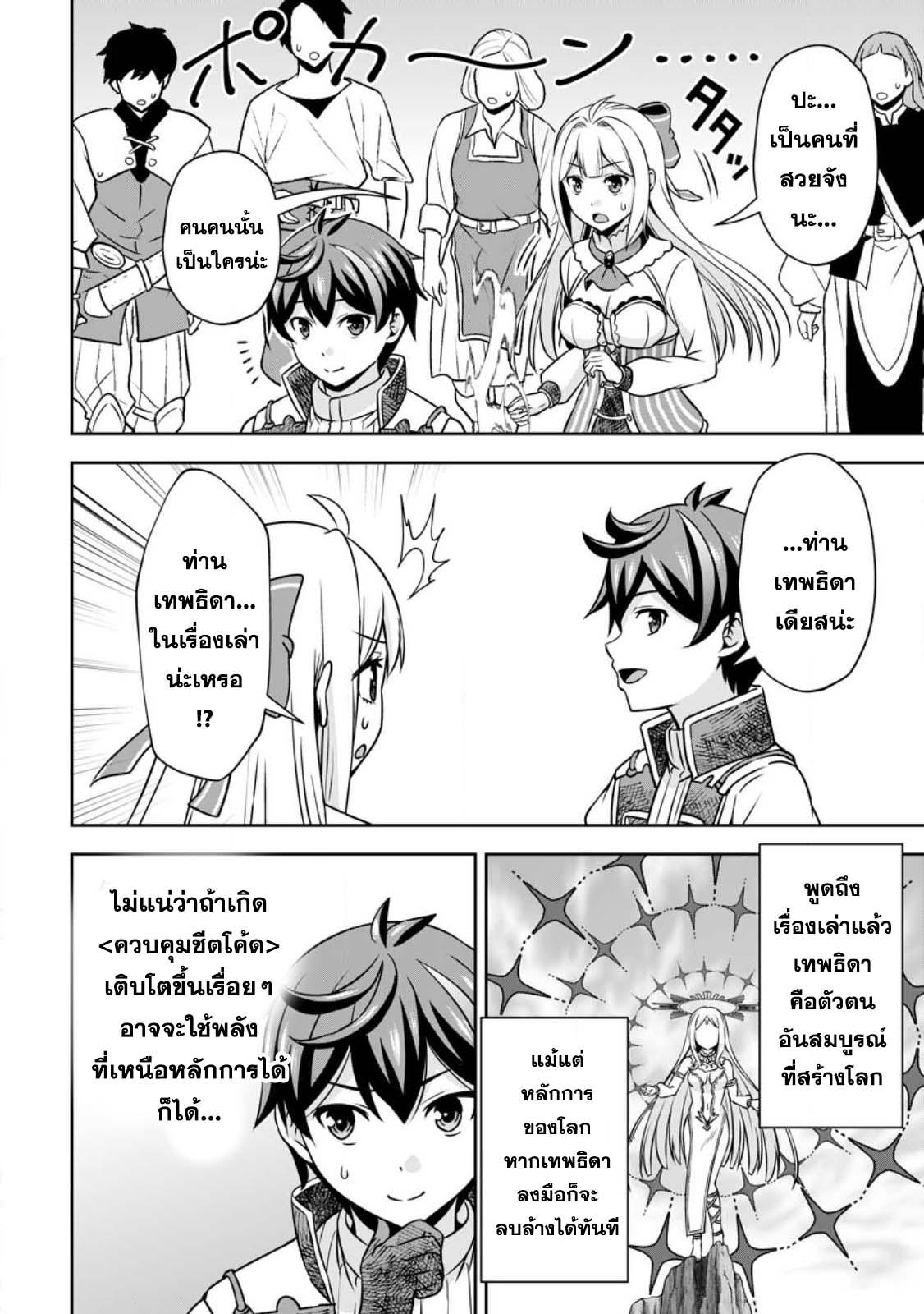 Manga-lc-com อ่านมังงะ อ่านการ์ตูน ออนไลน์ ฟรี Oi, Hazure Skill da to Omowareteita “Cheat Code Sousa” ga Bakemono Sugirun da ga ตอนที่ 1 2 3 4 5 6 7 8 9 10 11 12 13 14 ฟรี ไม่มีโฆษณา Manga-lc - อ่าน มังงะ อ่าน การ์ตูน ออนไลน์ อ่านมังงะ ฟรี