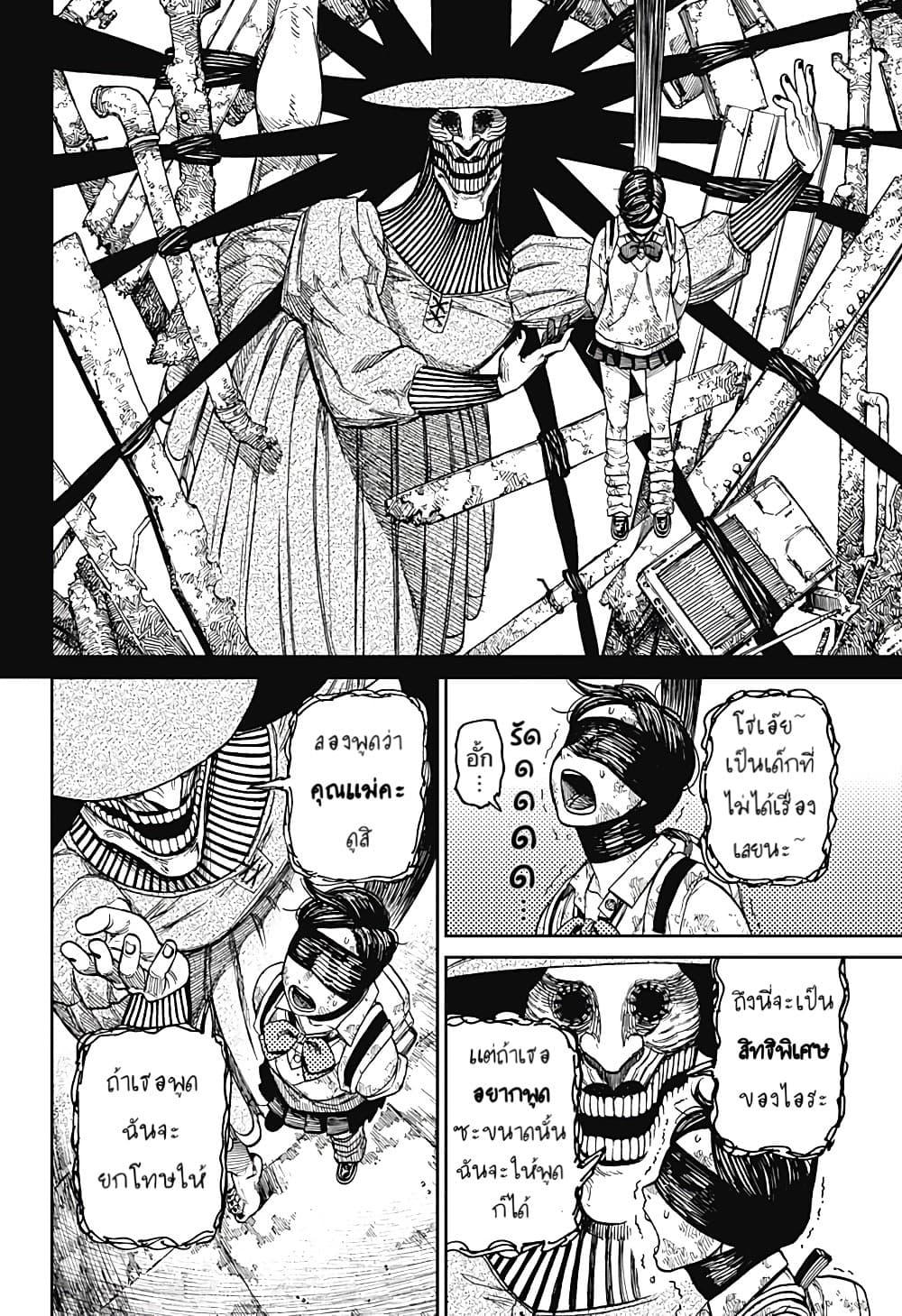 Manga-lc-com อ่านมังงะ อ่านการ์ตูน ออนไลน์ ฟรี Dandadan ตอนที่ 1 2 3 4 5 6 7 8 9 10 11 12 13 14 ฟรี ไม่มีโฆษณา Manga-lc - อ่าน มังงะ อ่าน การ์ตูน ออนไลน์ อ่านมังงะ ฟรี