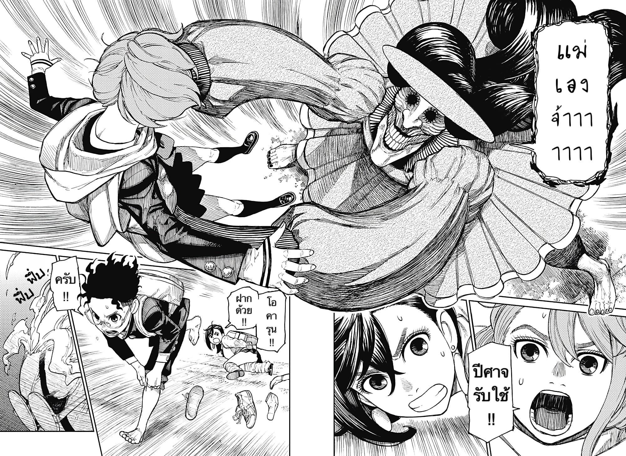 Manga-lc-com อ่านมังงะ อ่านการ์ตูน ออนไลน์ ฟรี Dandadan ตอนที่ 1 2 3 4 5 6 7 8 9 10 11 12 13 14 ฟรี ไม่มีโฆษณา Manga-lc - อ่าน มังงะ อ่าน การ์ตูน ออนไลน์ อ่านมังงะ ฟรี