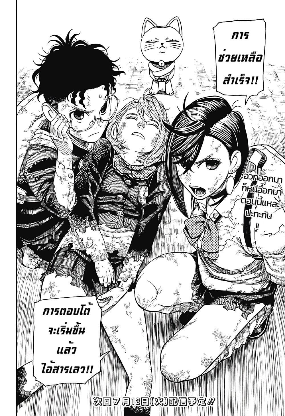 Manga-lc-com อ่านมังงะ อ่านการ์ตูน ออนไลน์ ฟรี Dandadan ตอนที่ 1 2 3 4 5 6 7 8 9 10 11 12 13 14 ฟรี ไม่มีโฆษณา Manga-lc - อ่าน มังงะ อ่าน การ์ตูน ออนไลน์ อ่านมังงะ ฟรี