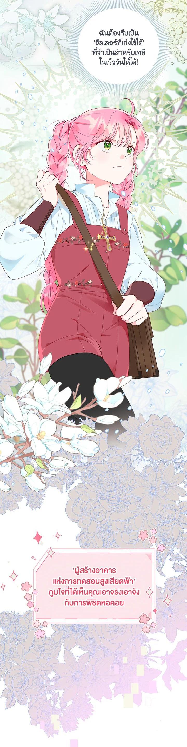 Manga-lc-com อ่านมังงะ อ่านการ์ตูน ออนไลน์ ฟรี The Perks of Being an S-Class Heroine สิทธิพิเศษของผู้สวมร่าง ตอนที่ 1 2 3 4 5 6 7 8 9 10 11 12 13 14 ฟรี ไม่มีโฆษณา Manga-lc - อ่าน มังงะ อ่าน การ์ตูน ออนไลน์ อ่านมังงะ ฟรี