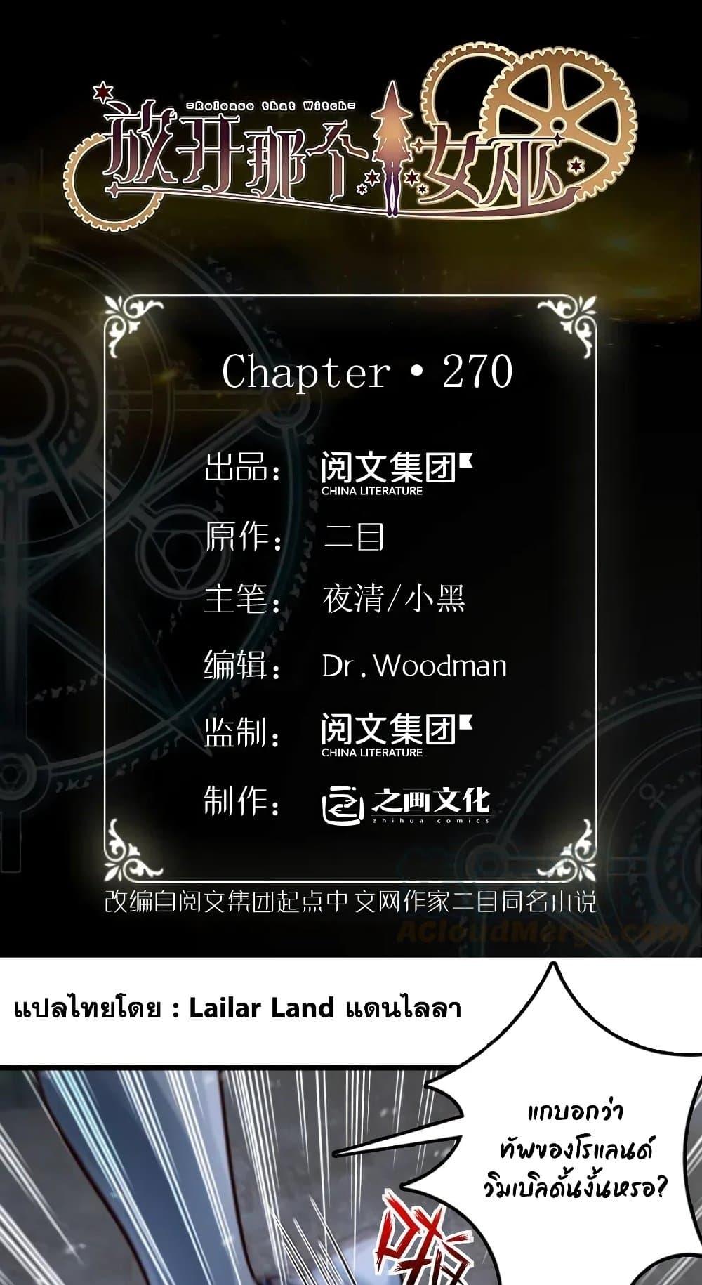 Manga-lc-com อ่านมังงะ อ่านการ์ตูน ออนไลน์ ฟรี Release That Witch ตอนที่ 1 2 3 4 5 6 7 8 9 10 11 12 13 14 ฟรี ไม่มีโฆษณา Manga-lc - อ่าน มังงะ อ่าน การ์ตูน ออนไลน์ อ่านมังงะ ฟรี