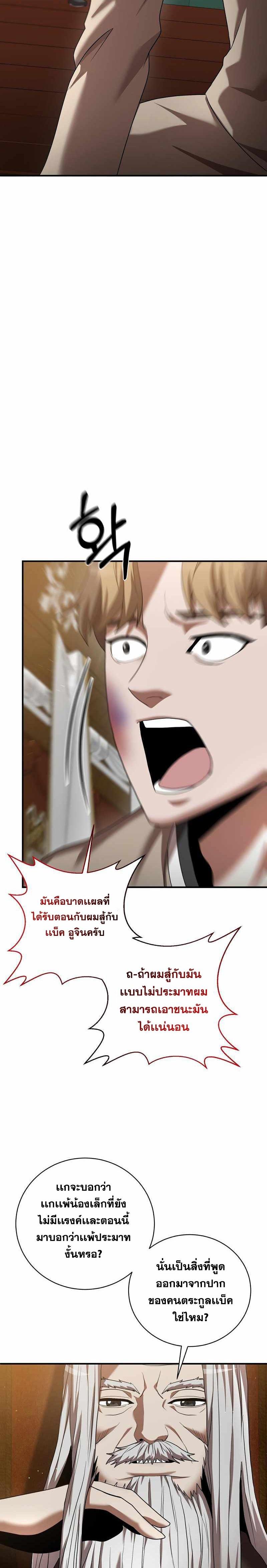 Manga-lc-com อ่านมังงะ อ่านการ์ตูน ออนไลน์ ฟรี I Became a Renowned Family’s Sword Prodigy ตอนที่ 1 2 3 4 5 6 7 8 9 10 11 12 13 14 ฟรี ไม่มีโฆษณา Manga-lc - อ่าน มังงะ อ่าน การ์ตูน ออนไลน์ อ่านมังงะ ฟรี