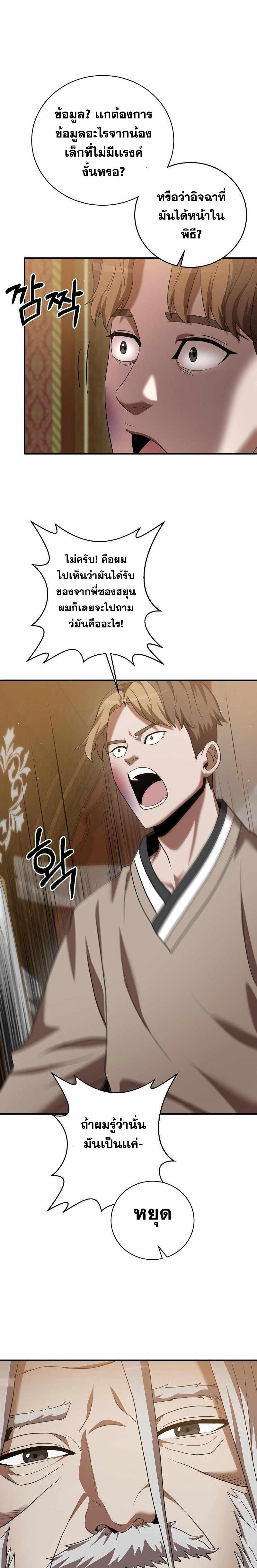 Manga-lc-com อ่านมังงะ อ่านการ์ตูน ออนไลน์ ฟรี I Became a Renowned Family’s Sword Prodigy ตอนที่ 1 2 3 4 5 6 7 8 9 10 11 12 13 14 ฟรี ไม่มีโฆษณา Manga-lc - อ่าน มังงะ อ่าน การ์ตูน ออนไลน์ อ่านมังงะ ฟรี