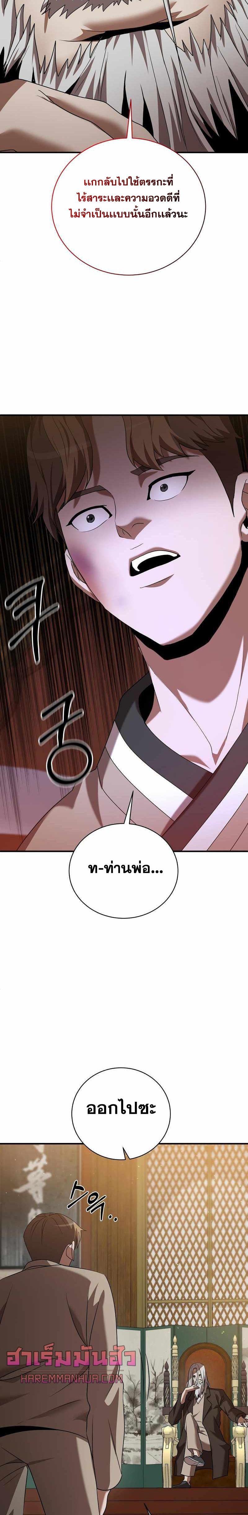 Manga-lc-com อ่านมังงะ อ่านการ์ตูน ออนไลน์ ฟรี I Became a Renowned Family’s Sword Prodigy ตอนที่ 1 2 3 4 5 6 7 8 9 10 11 12 13 14 ฟรี ไม่มีโฆษณา Manga-lc - อ่าน มังงะ อ่าน การ์ตูน ออนไลน์ อ่านมังงะ ฟรี