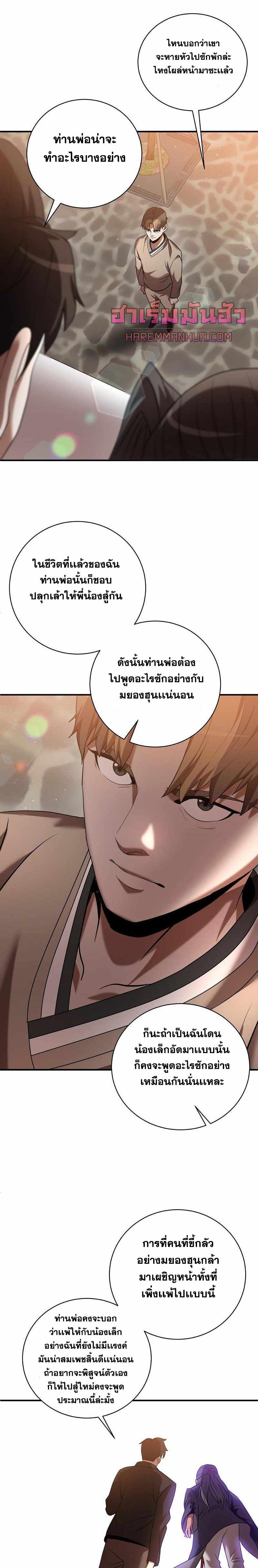 Manga-lc-com อ่านมังงะ อ่านการ์ตูน ออนไลน์ ฟรี I Became a Renowned Family’s Sword Prodigy ตอนที่ 1 2 3 4 5 6 7 8 9 10 11 12 13 14 ฟรี ไม่มีโฆษณา Manga-lc - อ่าน มังงะ อ่าน การ์ตูน ออนไลน์ อ่านมังงะ ฟรี