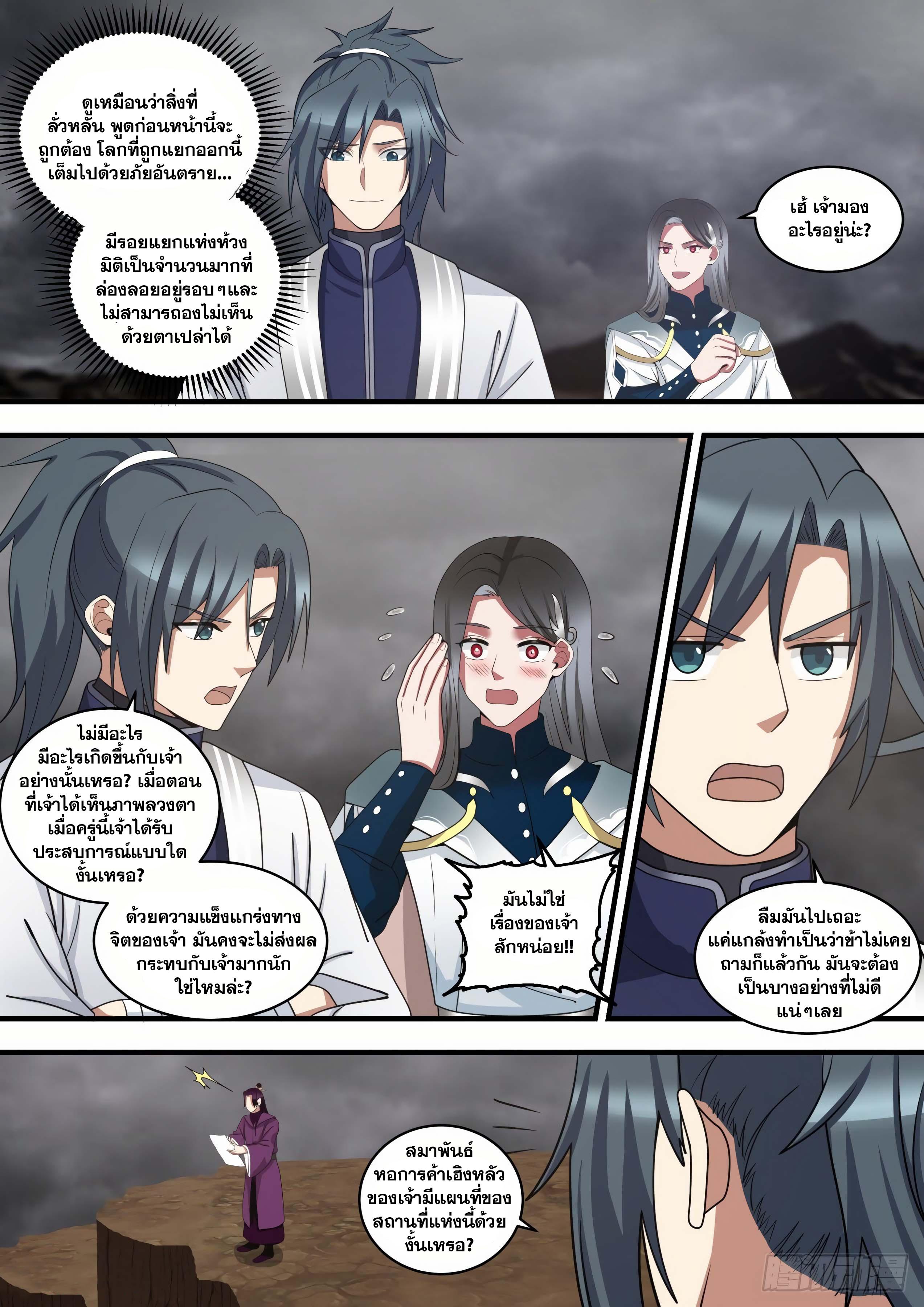 Manga-lc-com อ่านมังงะ อ่านการ์ตูน ออนไลน์ ฟรี Martial Peak ตอนที่ 1 2 3 4 5 6 7 8 9 10 11 12 13 14 ฟรี ไม่มีโฆษณา Manga-lc - อ่าน มังงะ อ่าน การ์ตูน ออนไลน์ อ่านมังงะ ฟรี