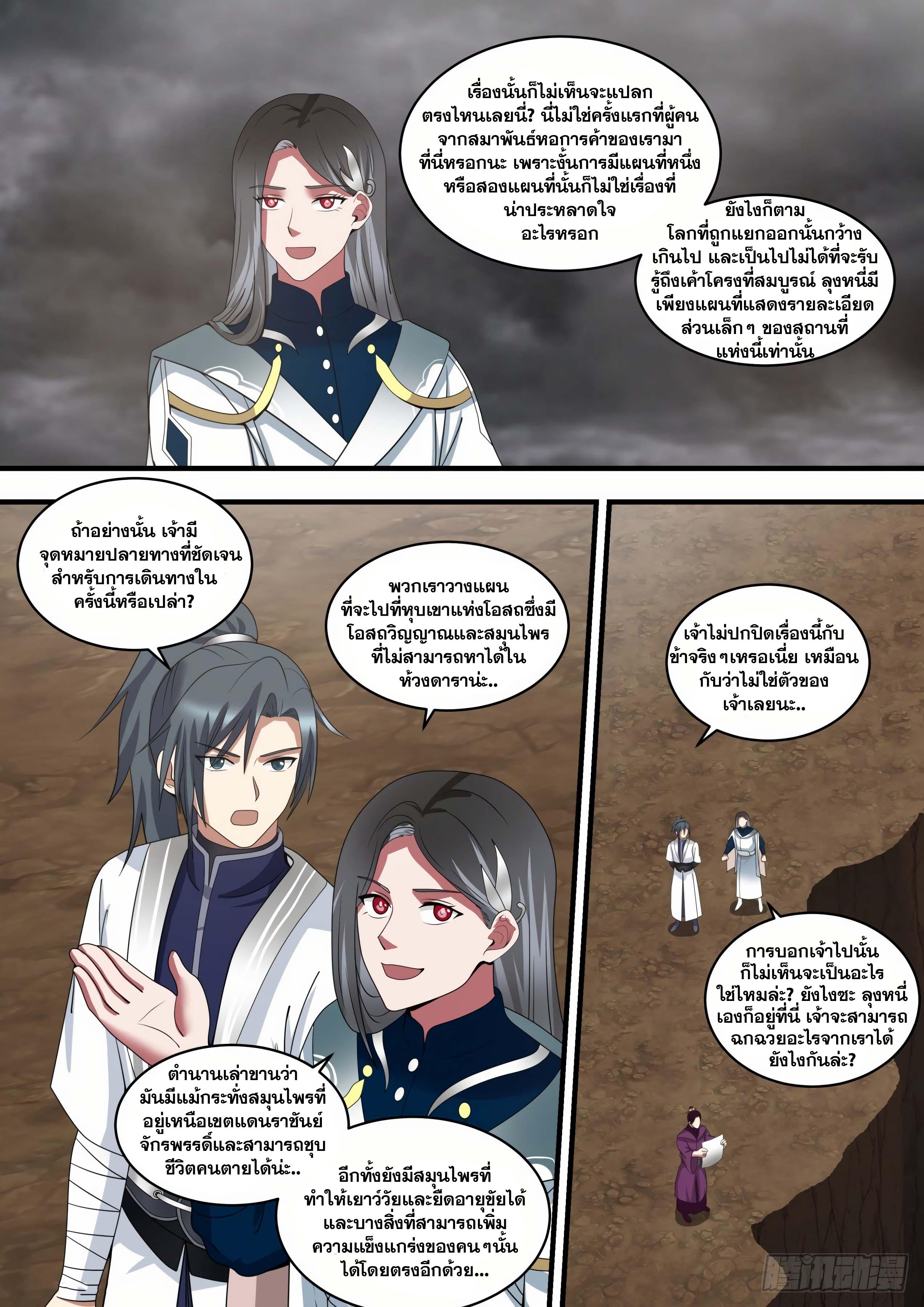 Manga-lc-com อ่านมังงะ อ่านการ์ตูน ออนไลน์ ฟรี Martial Peak ตอนที่ 1 2 3 4 5 6 7 8 9 10 11 12 13 14 ฟรี ไม่มีโฆษณา Manga-lc - อ่าน มังงะ อ่าน การ์ตูน ออนไลน์ อ่านมังงะ ฟรี