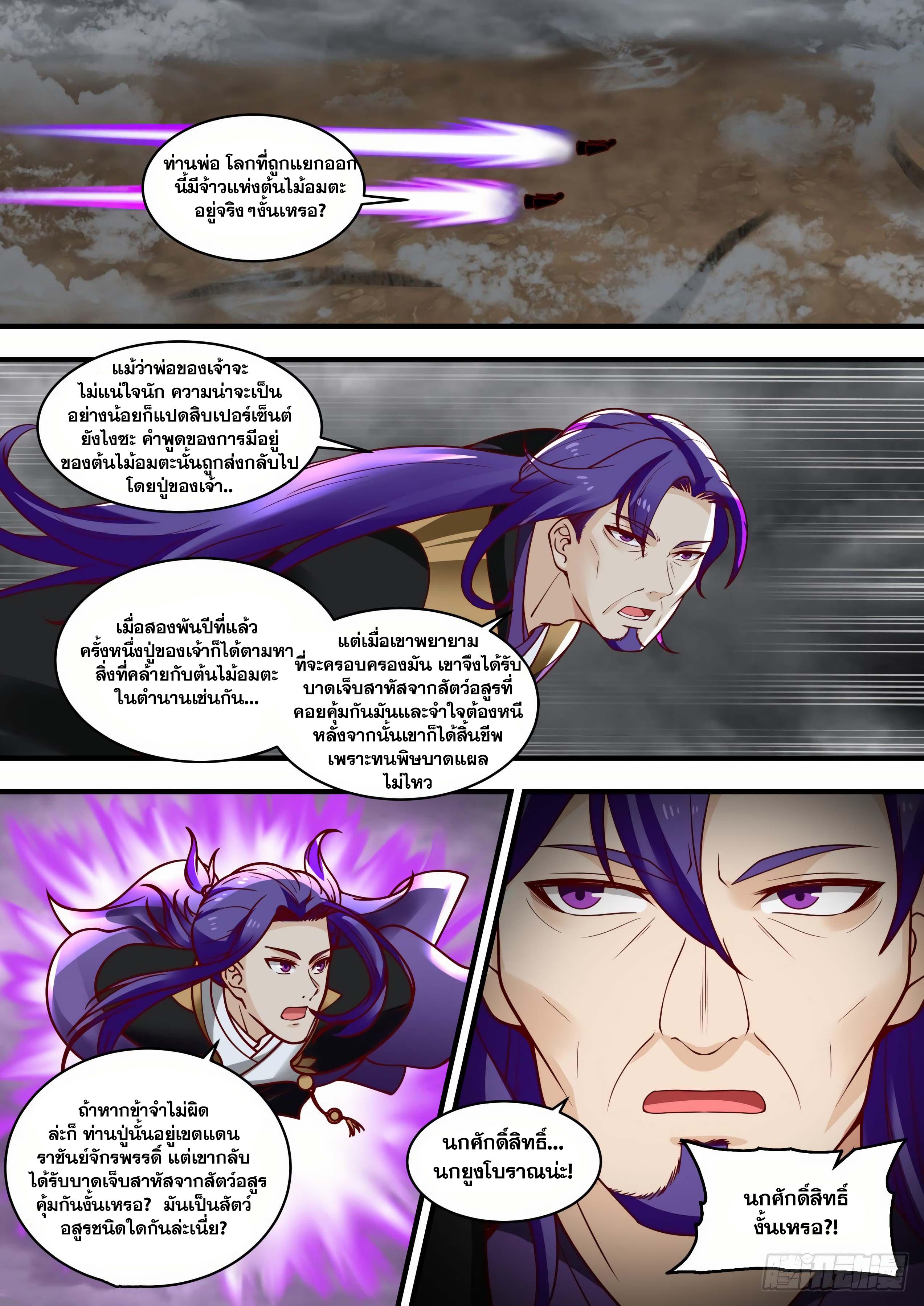 Manga-lc-com อ่านมังงะ อ่านการ์ตูน ออนไลน์ ฟรี Martial Peak ตอนที่ 1 2 3 4 5 6 7 8 9 10 11 12 13 14 ฟรี ไม่มีโฆษณา Manga-lc - อ่าน มังงะ อ่าน การ์ตูน ออนไลน์ อ่านมังงะ ฟรี