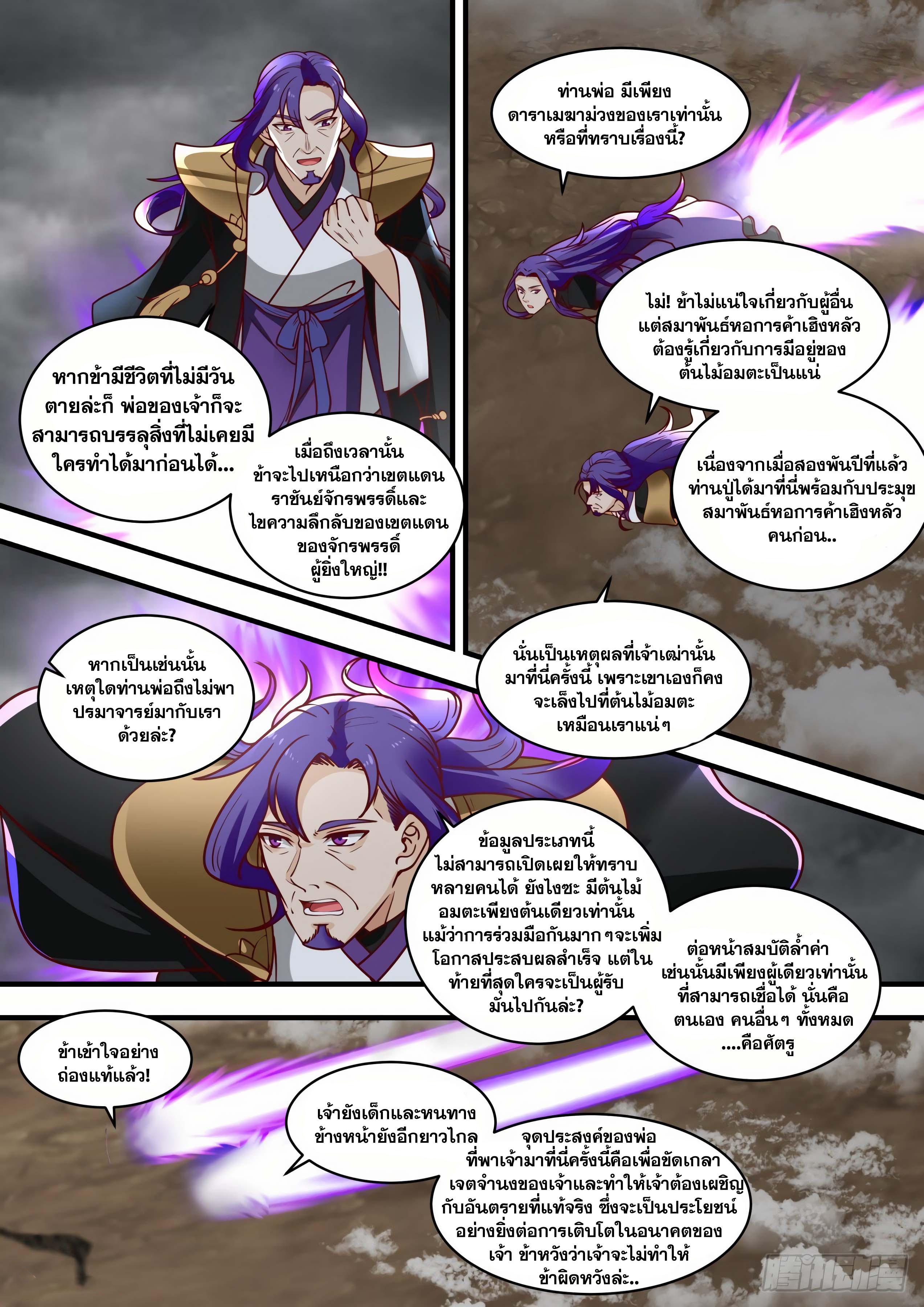 Manga-lc-com อ่านมังงะ อ่านการ์ตูน ออนไลน์ ฟรี Martial Peak ตอนที่ 1 2 3 4 5 6 7 8 9 10 11 12 13 14 ฟรี ไม่มีโฆษณา Manga-lc - อ่าน มังงะ อ่าน การ์ตูน ออนไลน์ อ่านมังงะ ฟรี