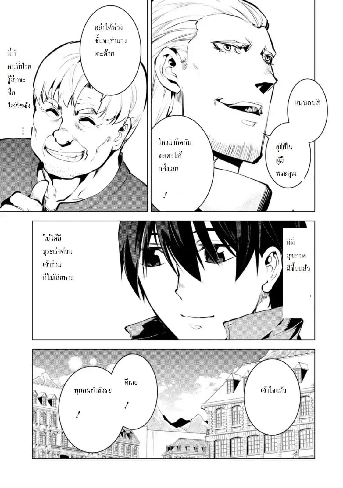 Manga-lc-com อ่านมังงะ อ่านการ์ตูน ออนไลน์ ฟรี Tensei Kenja no Isekai Life เกิดใหม่ไปเป็นปราชญ์แกร่ง ตอนที่ 1 2 3 4 5 6 7 8 9 10 11 12 13 14 ฟรี ไม่มีโฆษณา Manga-lc - อ่าน มังงะ อ่าน การ์ตูน ออนไลน์ อ่านมังงะ ฟรี