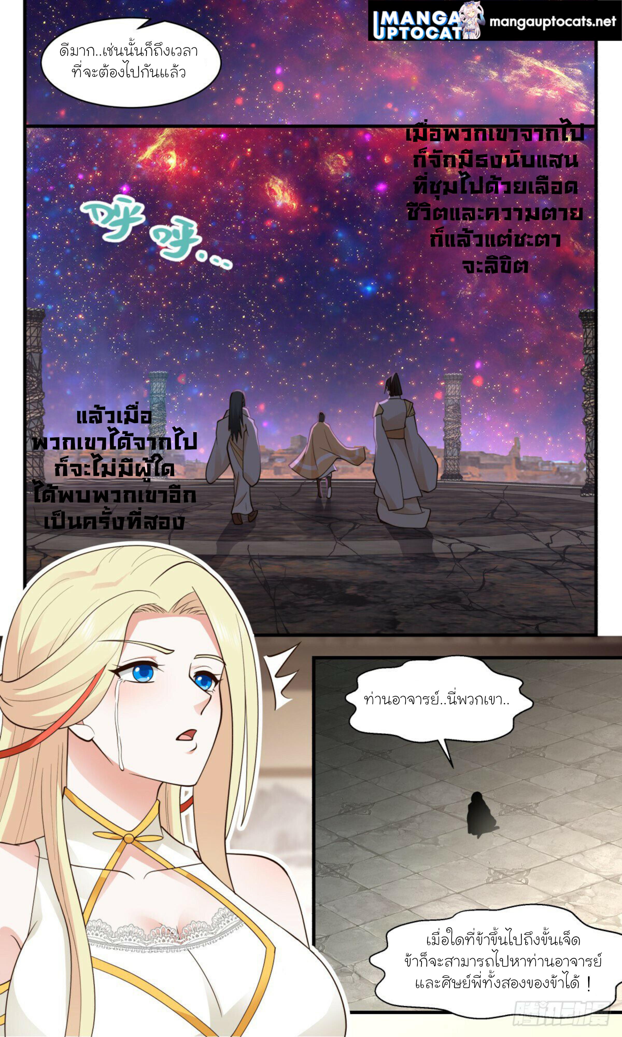 Manga-lc-com อ่านมังงะ อ่านการ์ตูน ออนไลน์ ฟรี Martial Peak ตอนที่ 1 2 3 4 5 6 7 8 9 10 11 12 13 14 ฟรี ไม่มีโฆษณา Manga-lc - อ่าน มังงะ อ่าน การ์ตูน ออนไลน์ อ่านมังงะ ฟรี