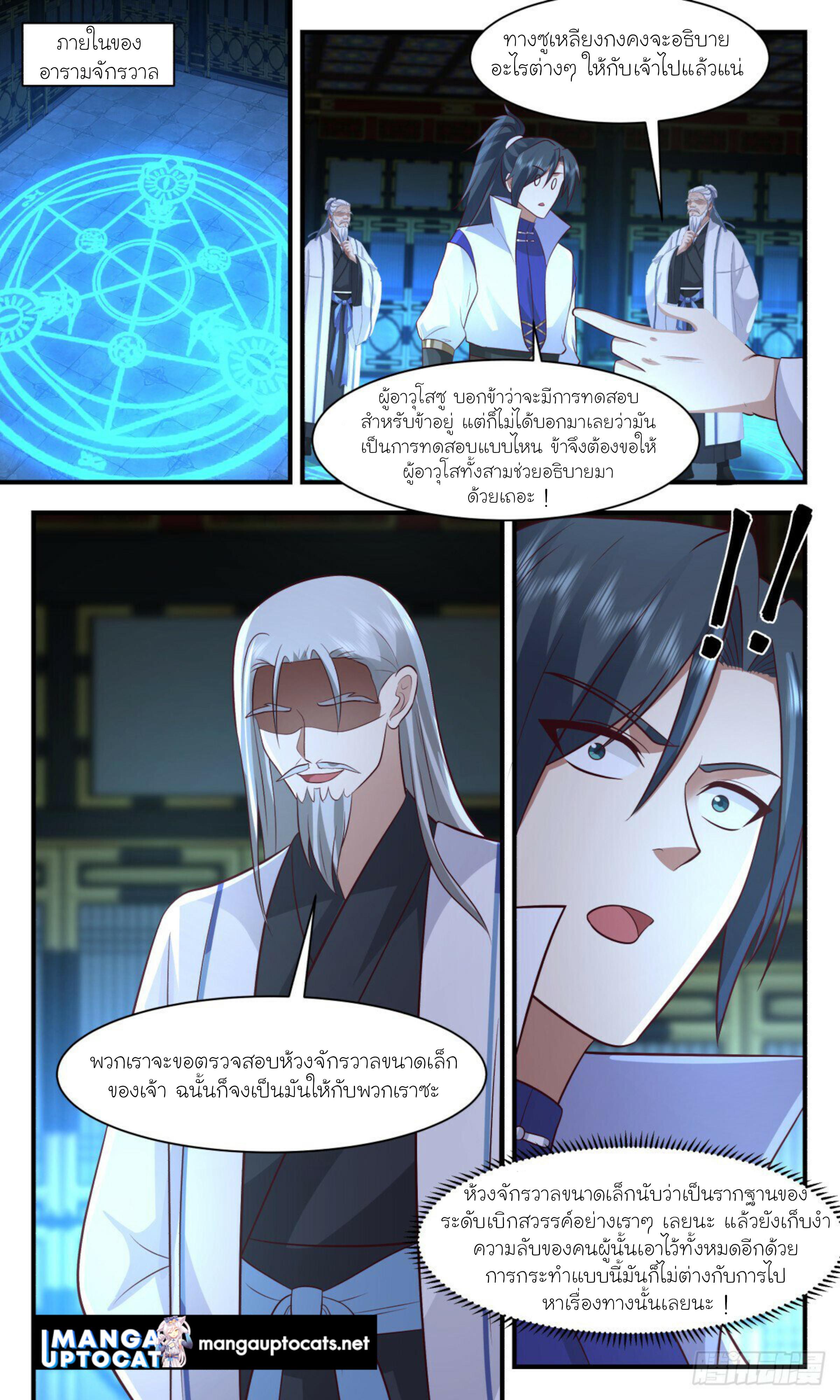 Manga-lc-com อ่านมังงะ อ่านการ์ตูน ออนไลน์ ฟรี Martial Peak ตอนที่ 1 2 3 4 5 6 7 8 9 10 11 12 13 14 ฟรี ไม่มีโฆษณา Manga-lc - อ่าน มังงะ อ่าน การ์ตูน ออนไลน์ อ่านมังงะ ฟรี