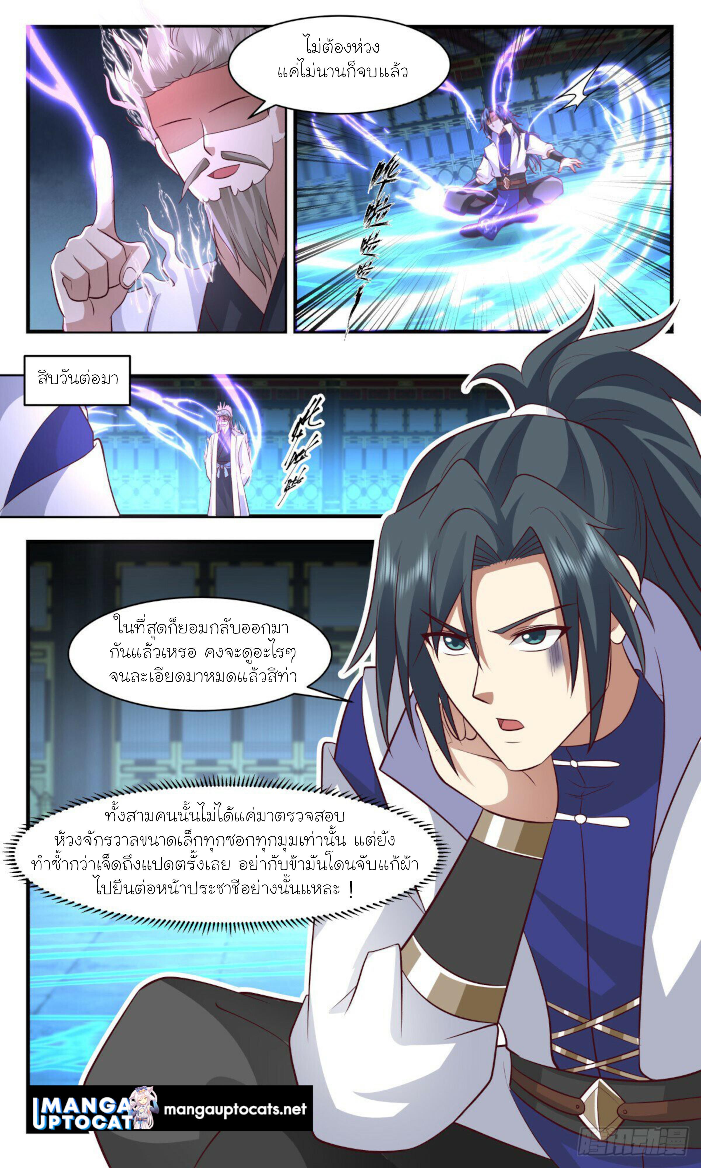 Manga-lc-com อ่านมังงะ อ่านการ์ตูน ออนไลน์ ฟรี Martial Peak ตอนที่ 1 2 3 4 5 6 7 8 9 10 11 12 13 14 ฟรี ไม่มีโฆษณา Manga-lc - อ่าน มังงะ อ่าน การ์ตูน ออนไลน์ อ่านมังงะ ฟรี