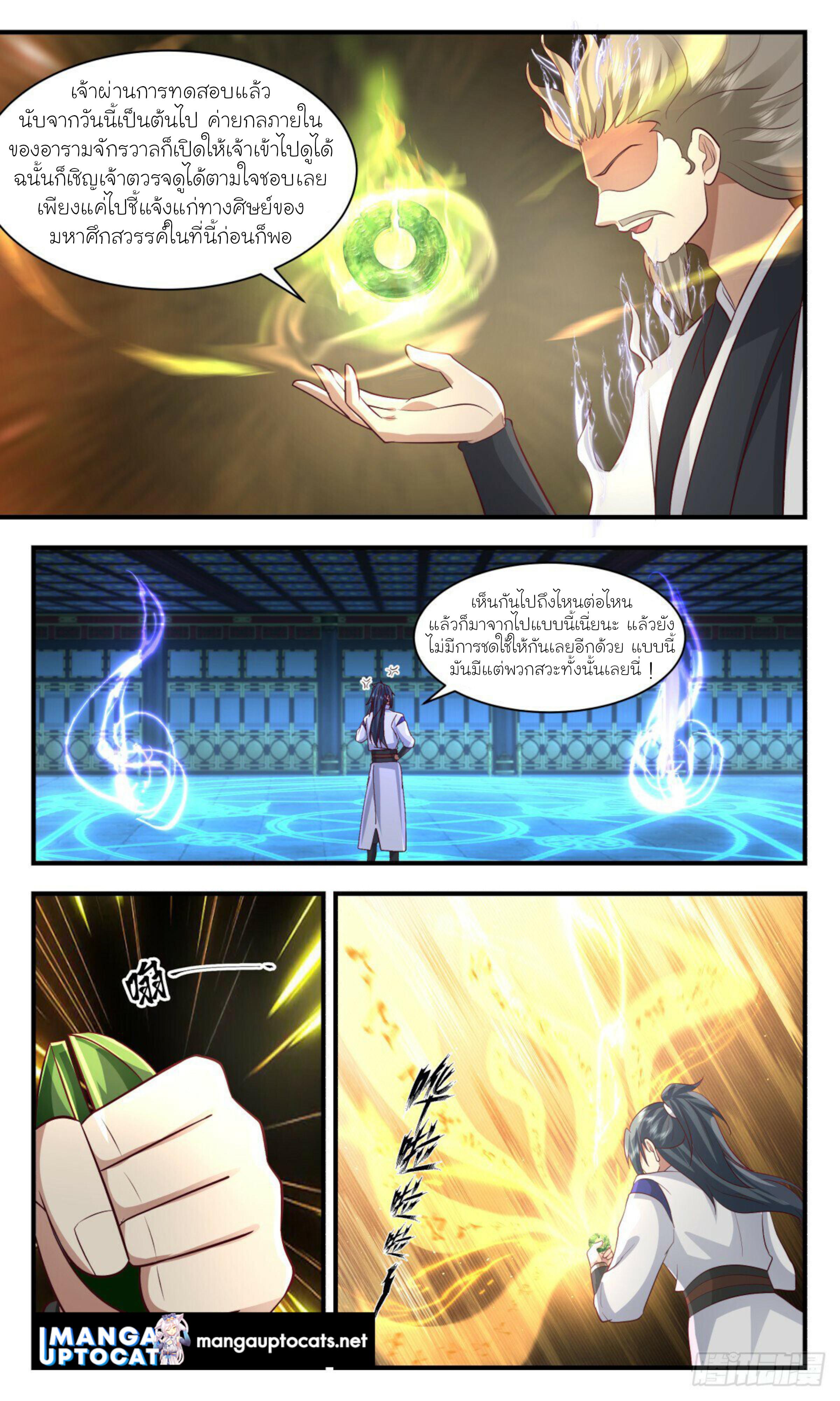 Manga-lc-com อ่านมังงะ อ่านการ์ตูน ออนไลน์ ฟรี Martial Peak ตอนที่ 1 2 3 4 5 6 7 8 9 10 11 12 13 14 ฟรี ไม่มีโฆษณา Manga-lc - อ่าน มังงะ อ่าน การ์ตูน ออนไลน์ อ่านมังงะ ฟรี