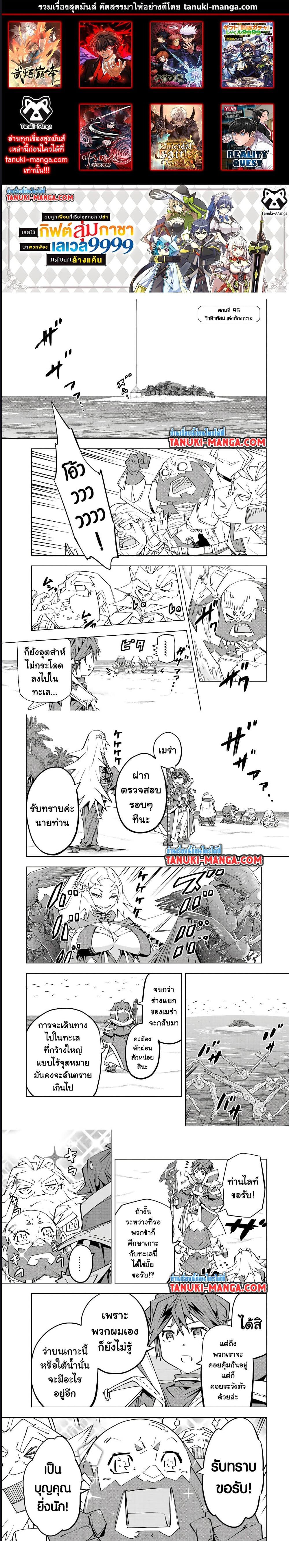 Manga-lc-com อ่านมังงะ อ่านการ์ตูน ออนไลน์ ฟรี Shinjiteita Nakama Tachi Ni Dungeon Okuchi De Korosare Kaketa ga Gift 『Mugen Gacha』 De Level 9999 No Nakama Tachi Wo Te Ni Irete Moto Party Member To Sekai Ni Fukushu & 『Zama A!』 Shimasu! ตอนที่ 1 2 3 4 5 6 7 8 9 10 11 12 13 14 ฟรี ไม่มีโฆษณา Manga-lc - อ่าน มังงะ อ่าน การ์ตูน ออนไลน์ อ่านมังงะ ฟรี